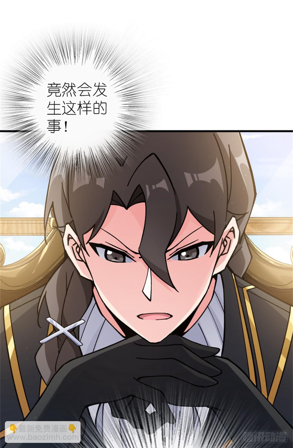 🍻放开那个女巫 672 空间发生畸变 第28页