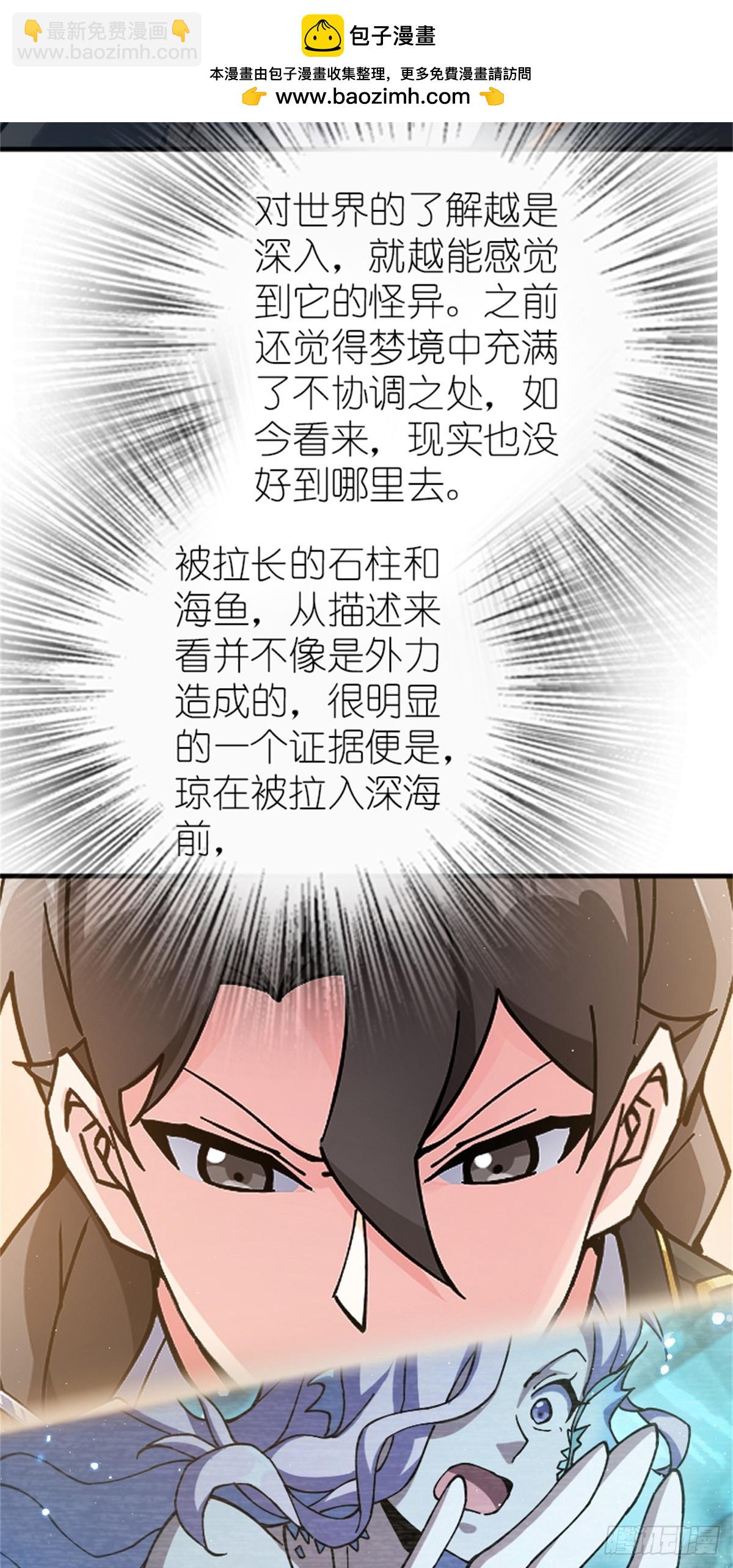 🍻放开那个女巫 672 空间发生畸变 第29页