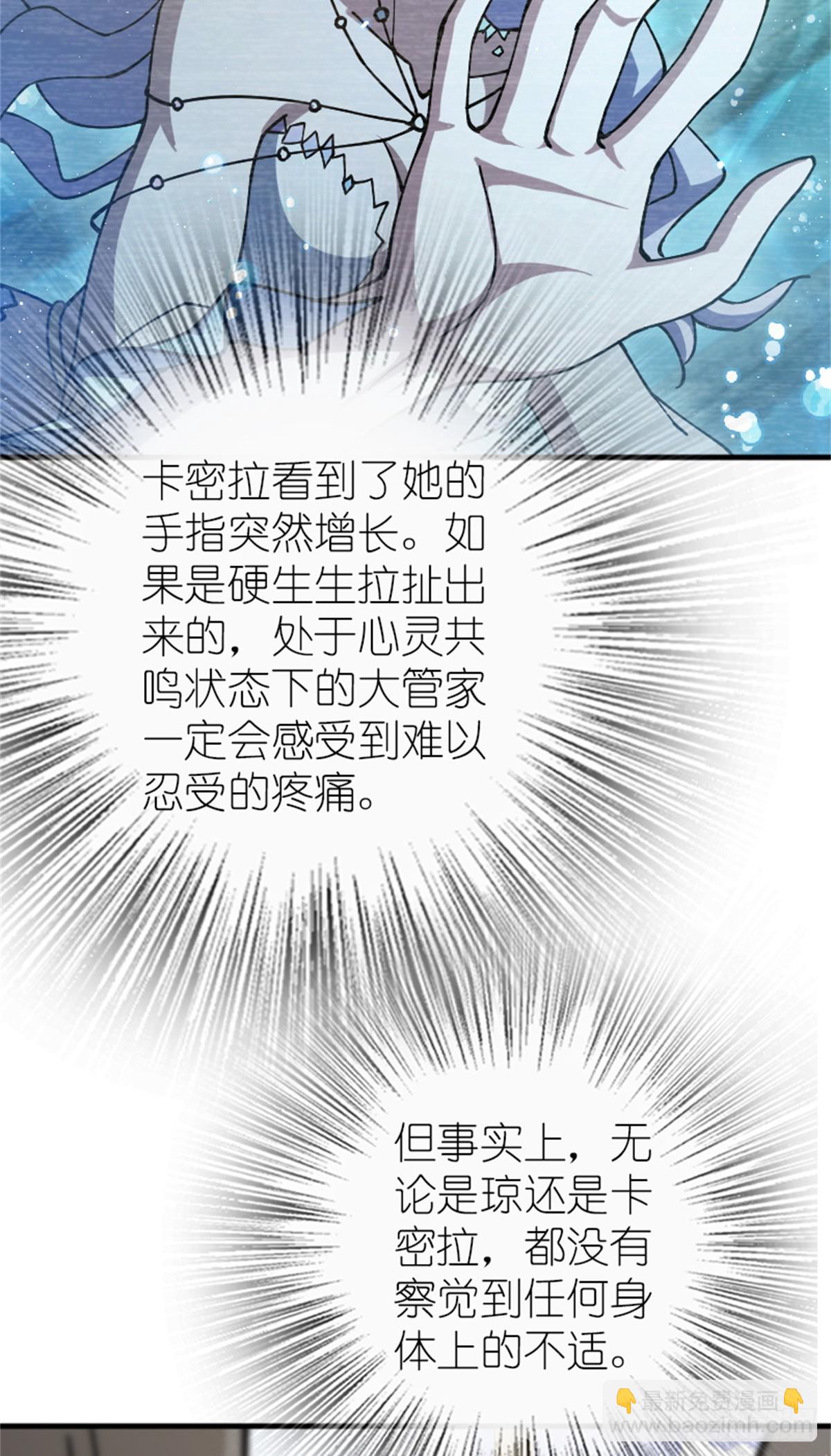 🍻放开那个女巫 672 空间发生畸变 第30页