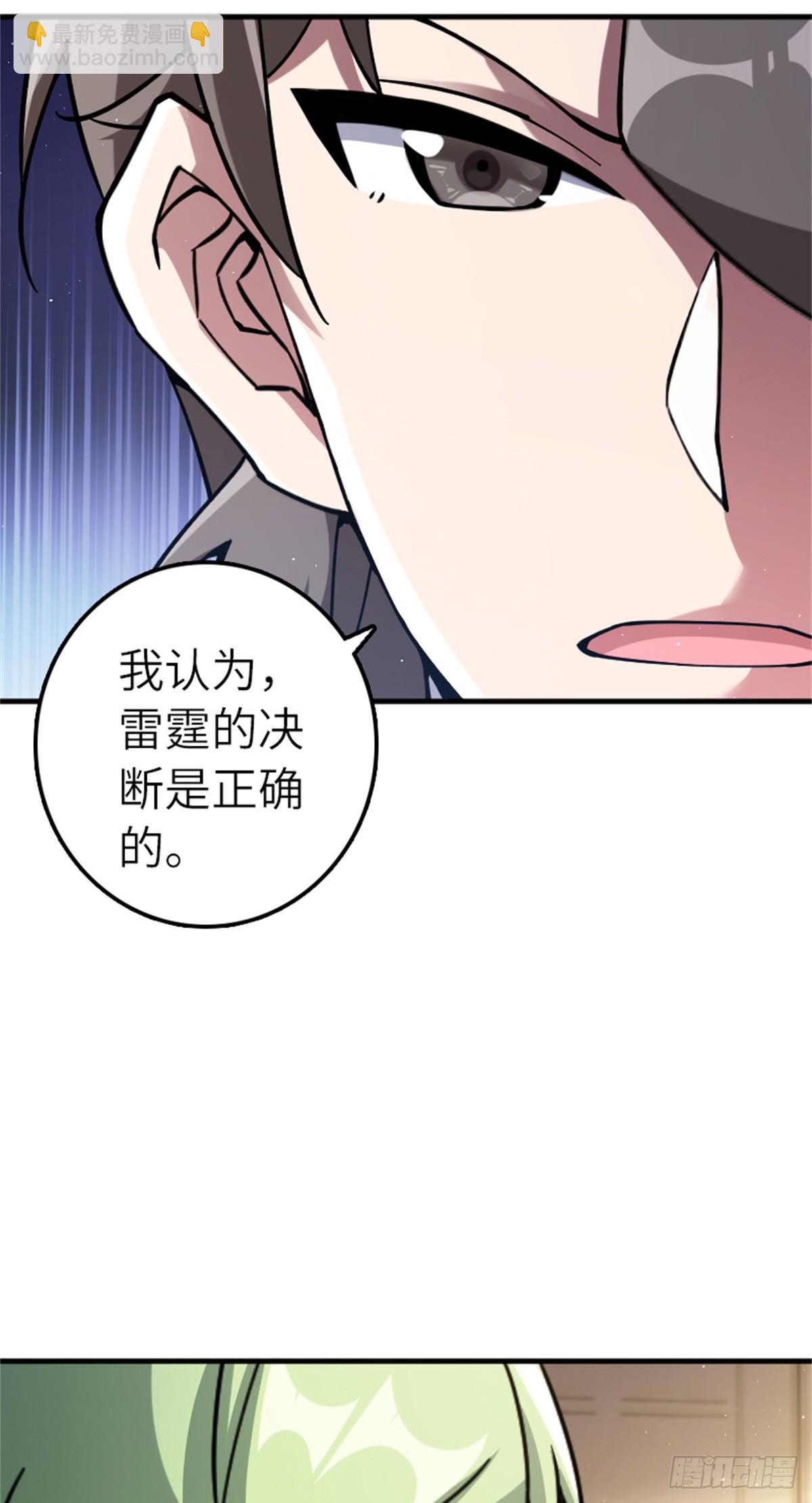 🍻放开那个女巫 672 空间发生畸变 第32页