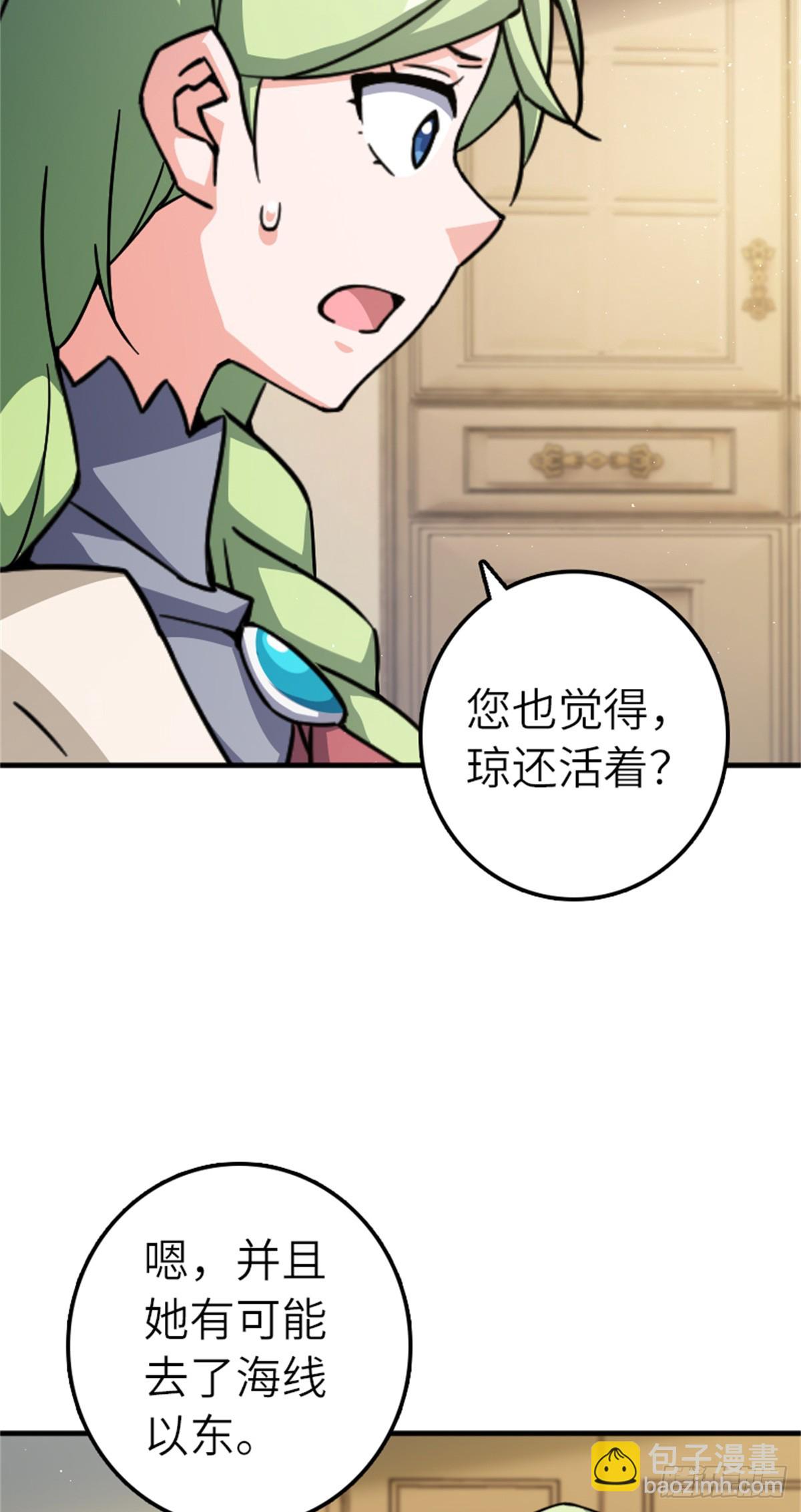 🍻放开那个女巫 672 空间发生畸变 第33页