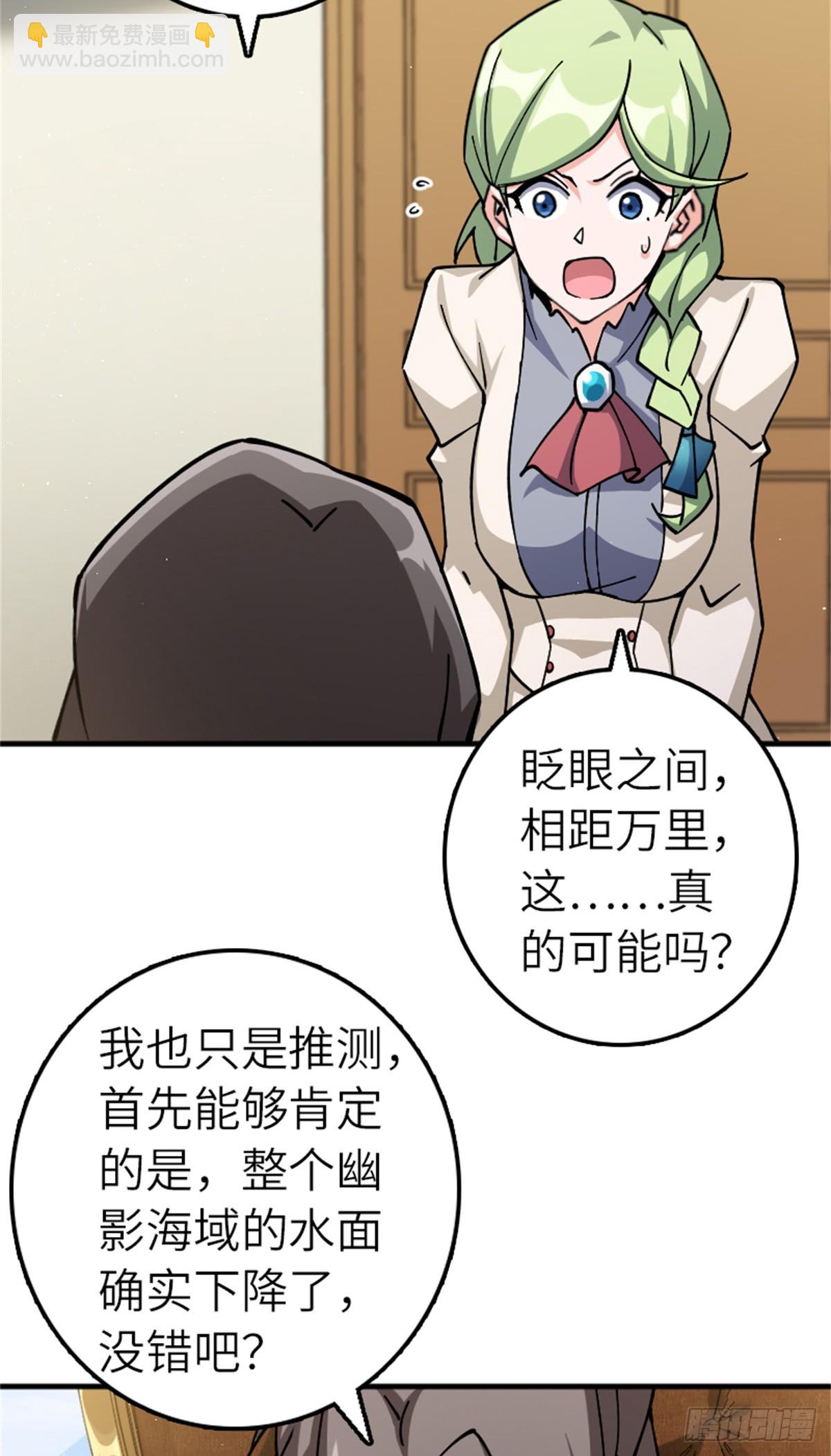 🍻放开那个女巫 672 空间发生畸变 第34页