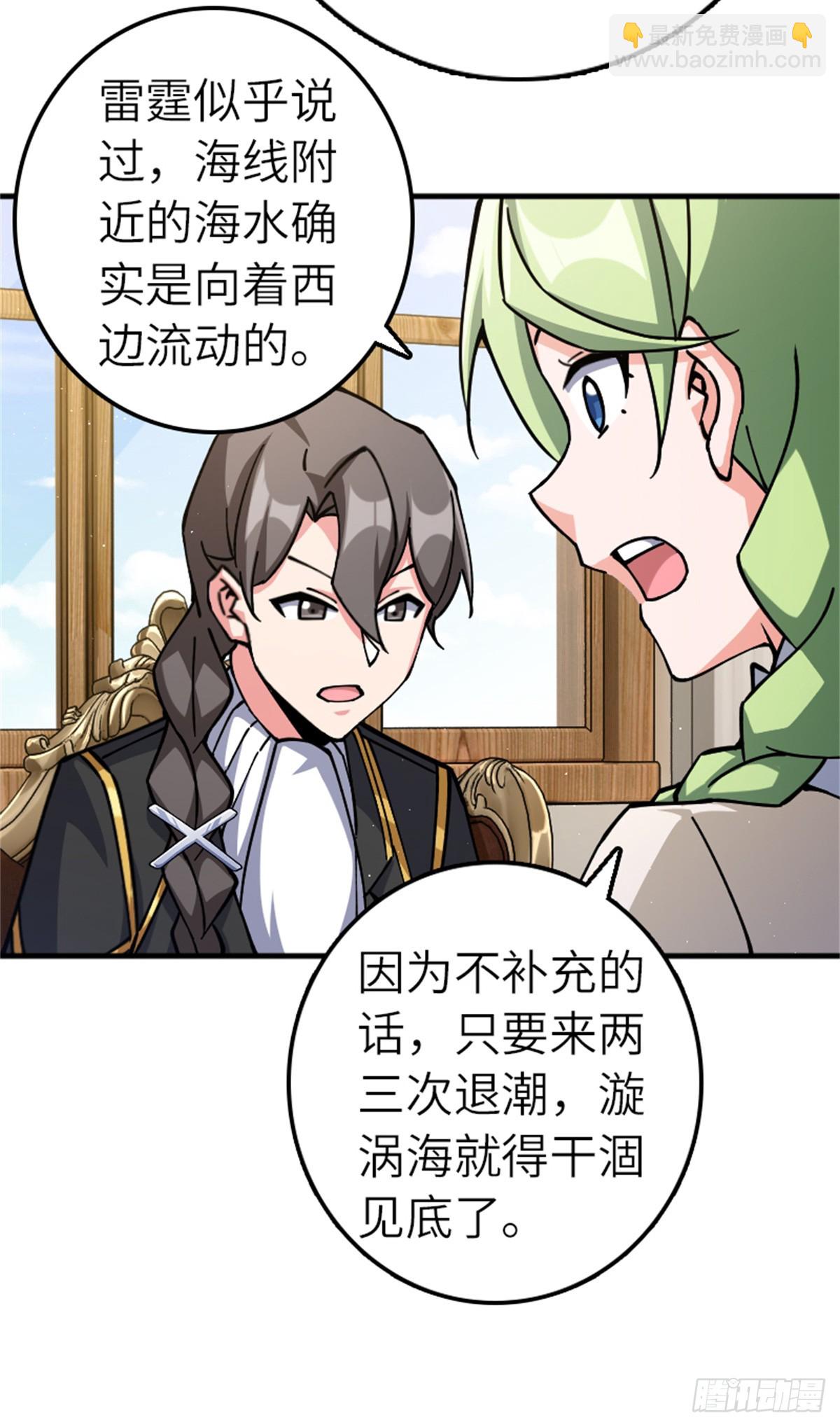🍻放开那个女巫 672 空间发生畸变 第36页