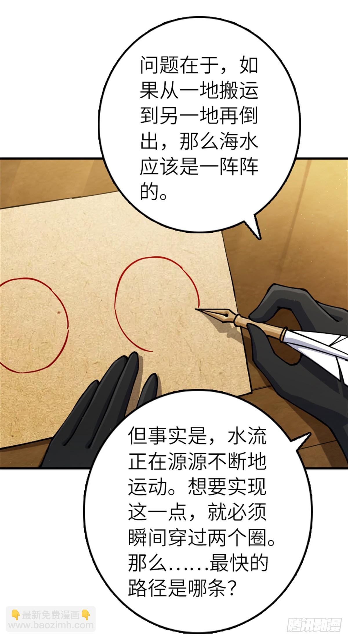 🍻放开那个女巫 672 空间发生畸变 第37页