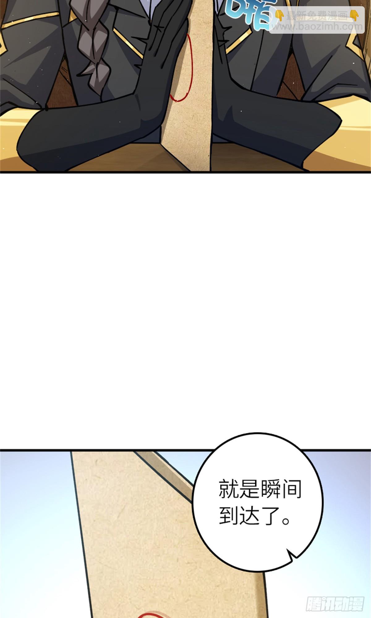 🍻放开那个女巫 672 空间发生畸变 第41页