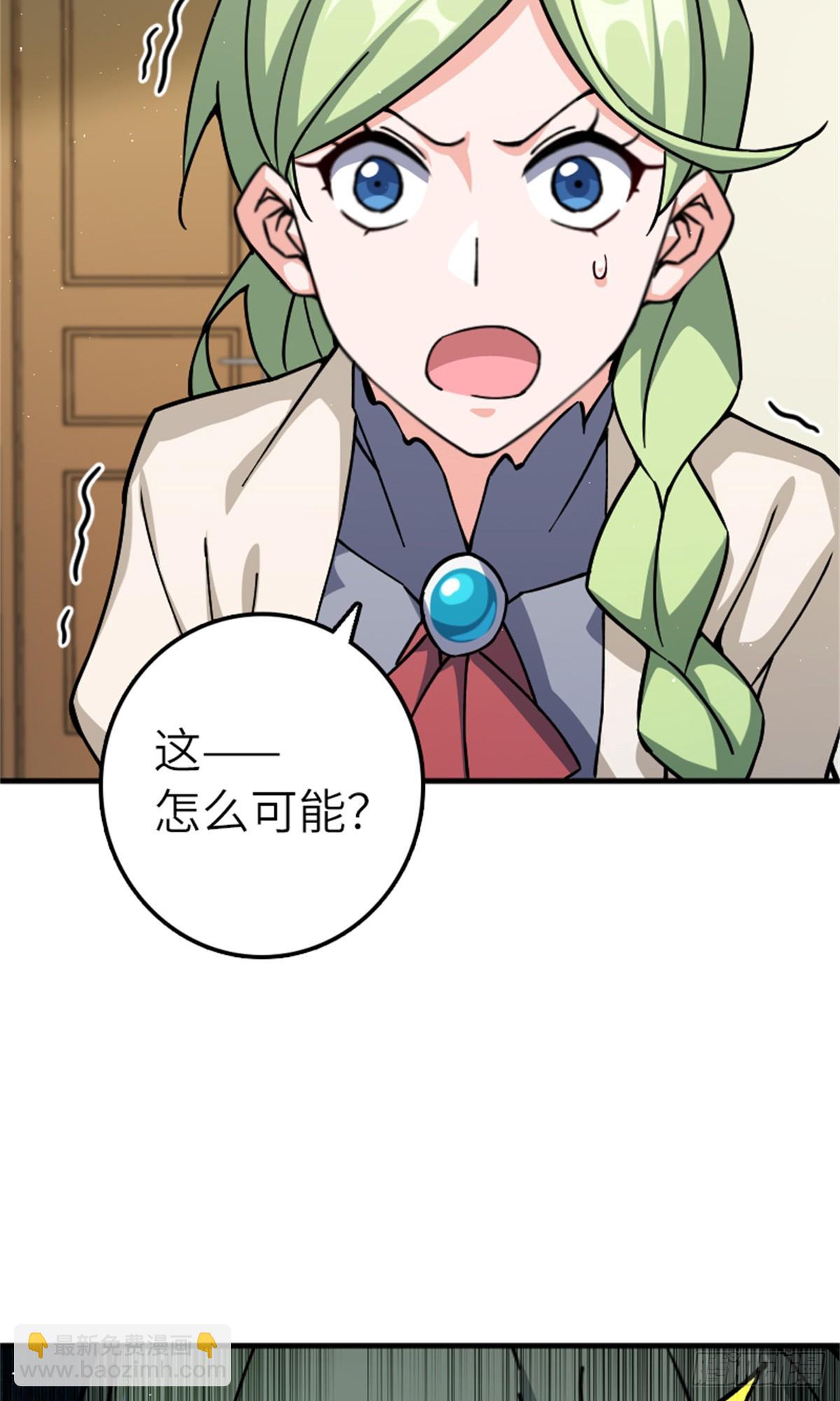 🍻放开那个女巫 672 空间发生畸变 第43页