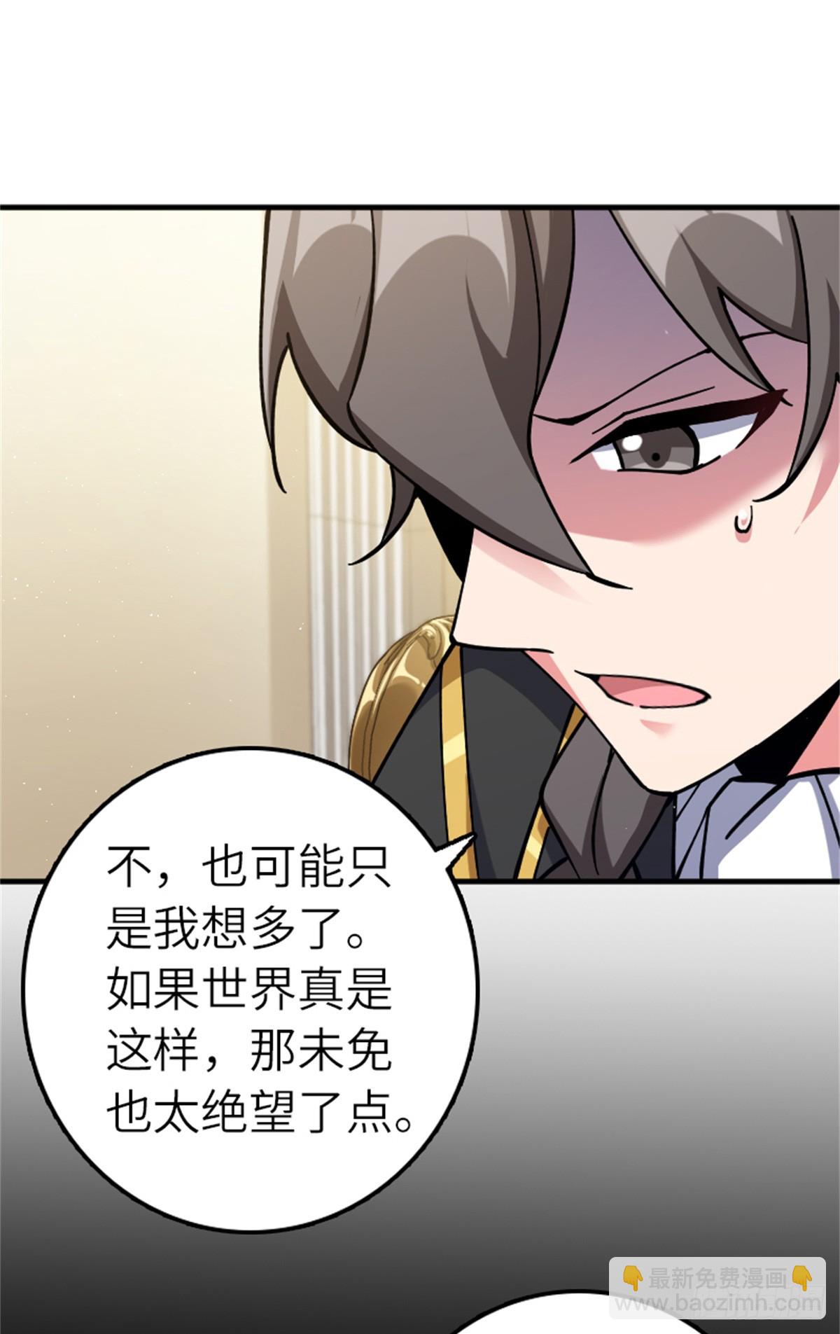 🍻放开那个女巫 672 空间发生畸变 第7页