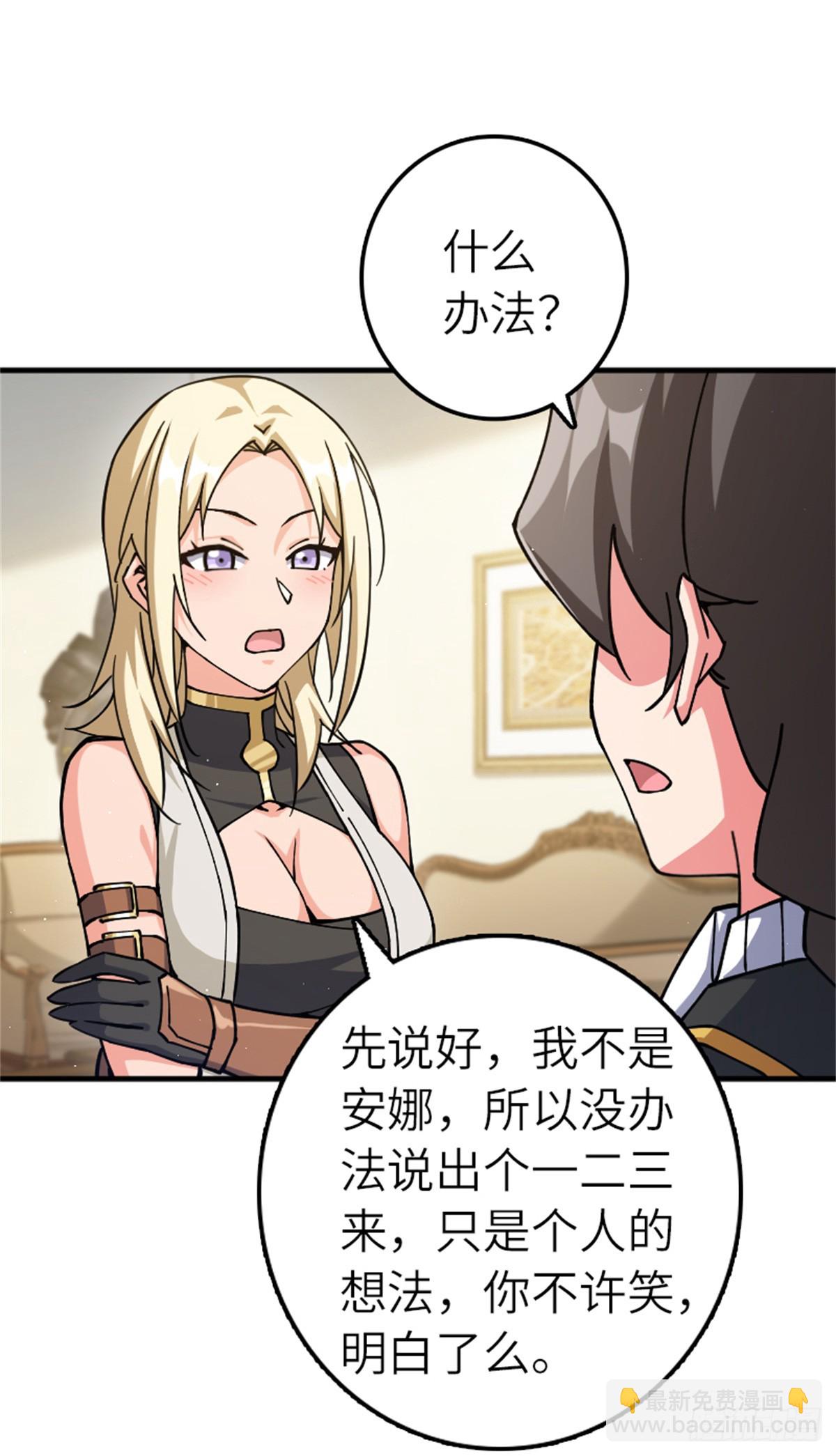 🍻放开那个女巫 672 空间发生畸变 第9页