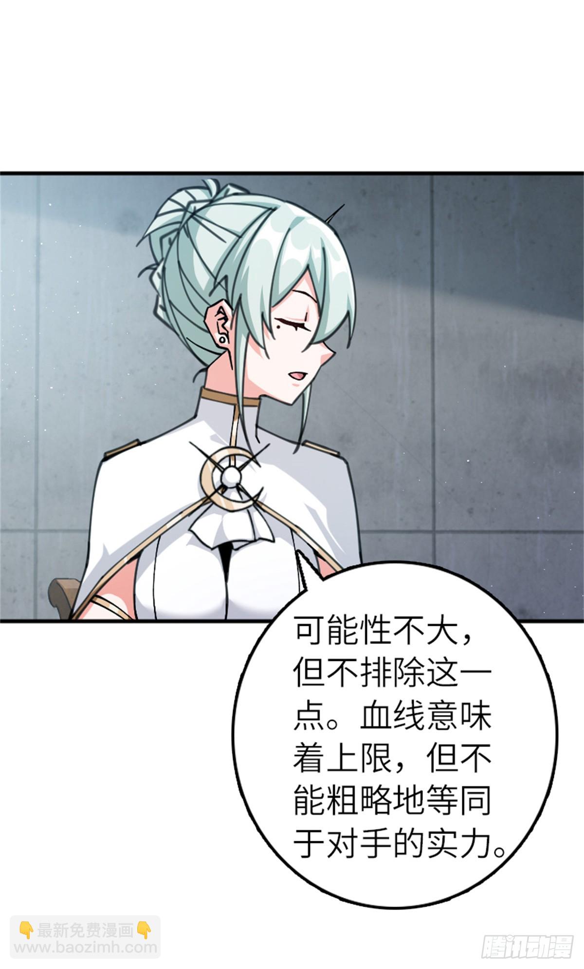 🍻放开那个女巫 674 伏击方案 第10页
