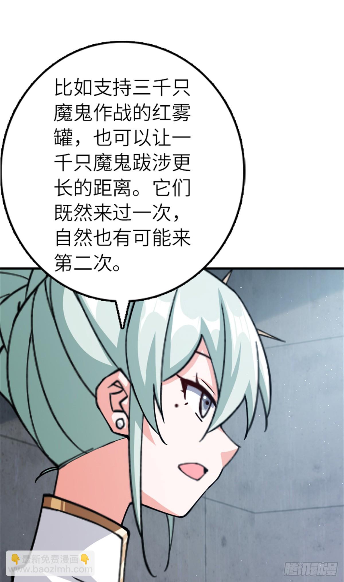 🍻放开那个女巫 674 伏击方案 第11页