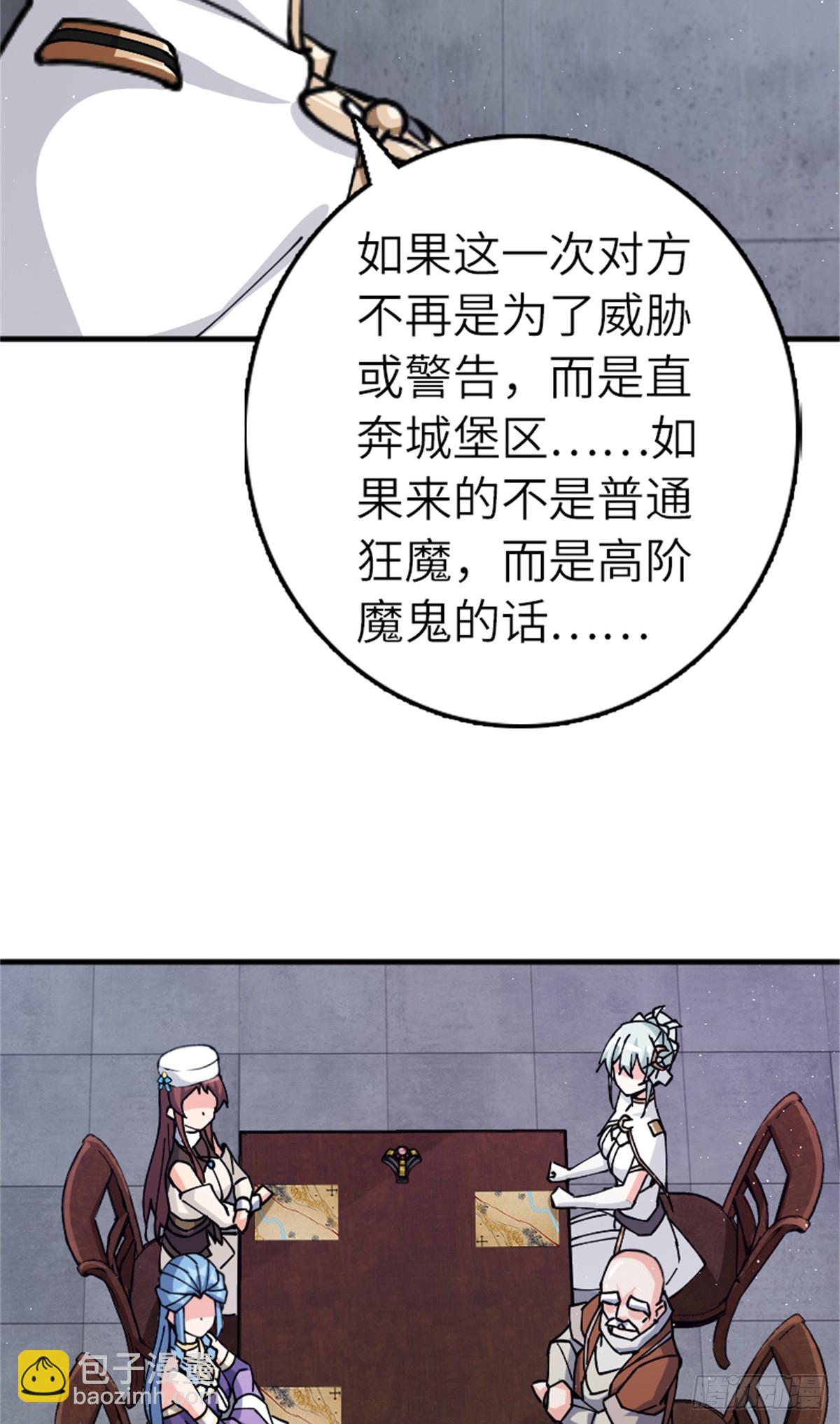 🍻放开那个女巫 674 伏击方案 第12页