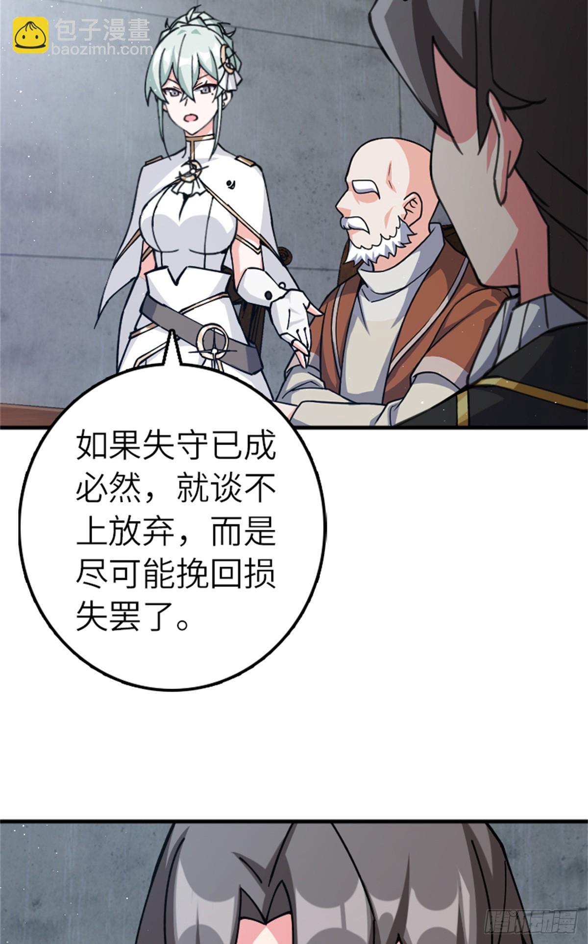 🍻放开那个女巫 674 伏击方案 第14页