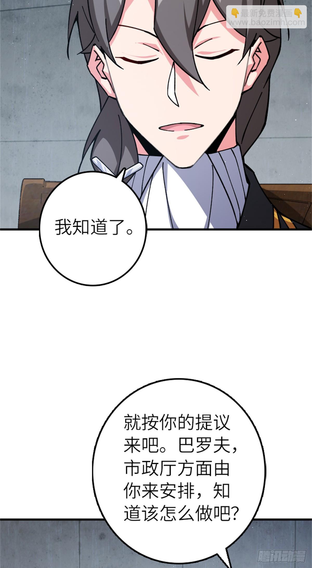 🍻放开那个女巫 674 伏击方案 第15页