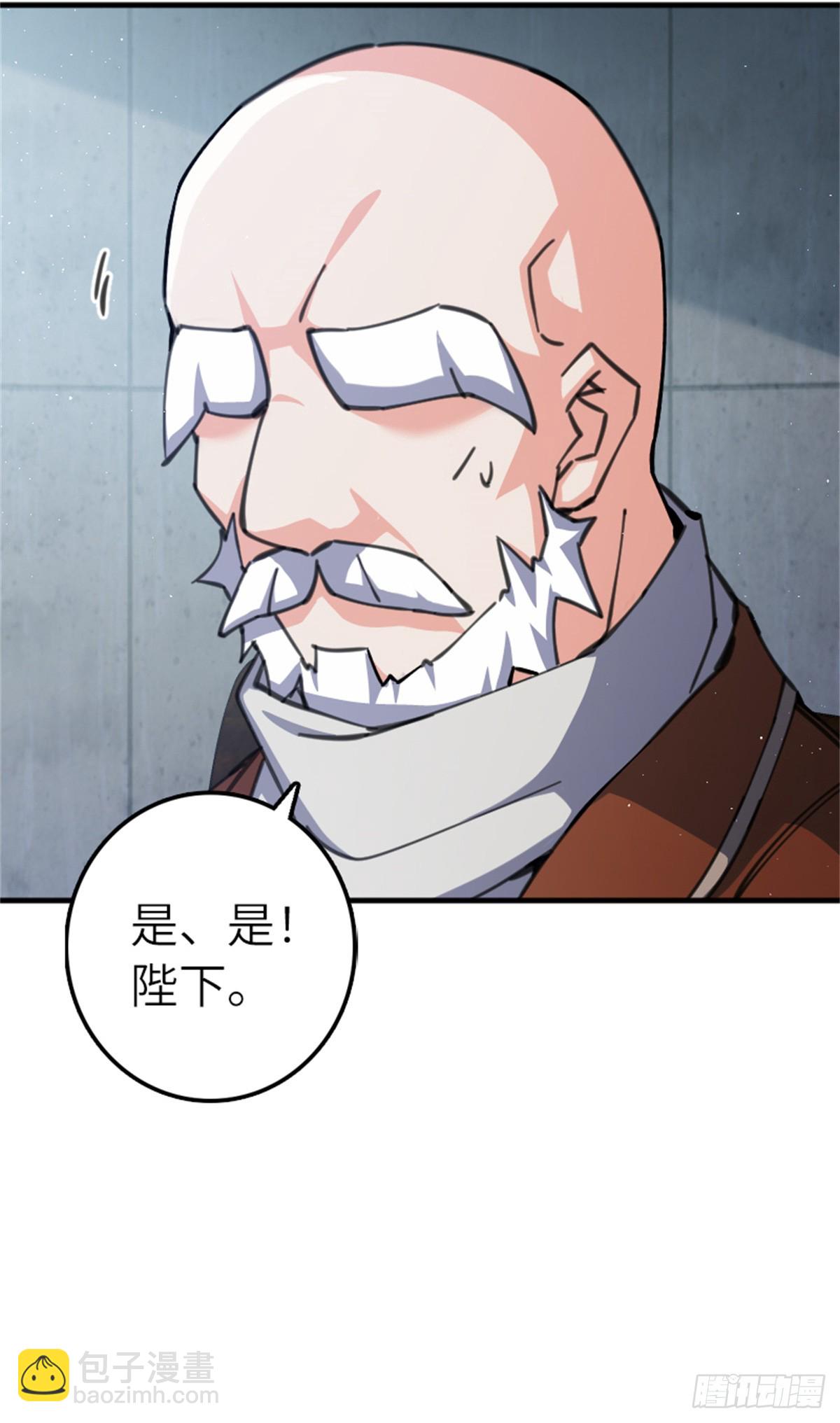 🍻放开那个女巫 674 伏击方案 第17页