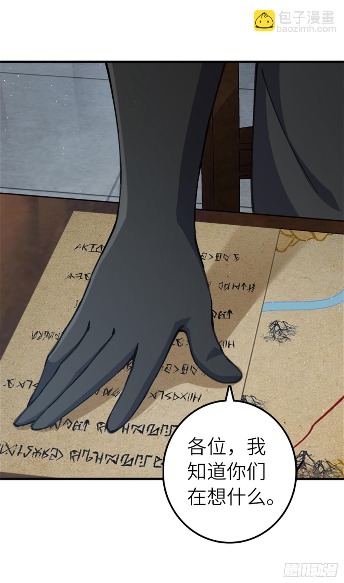 🍻放开那个女巫 674 伏击方案 第18页