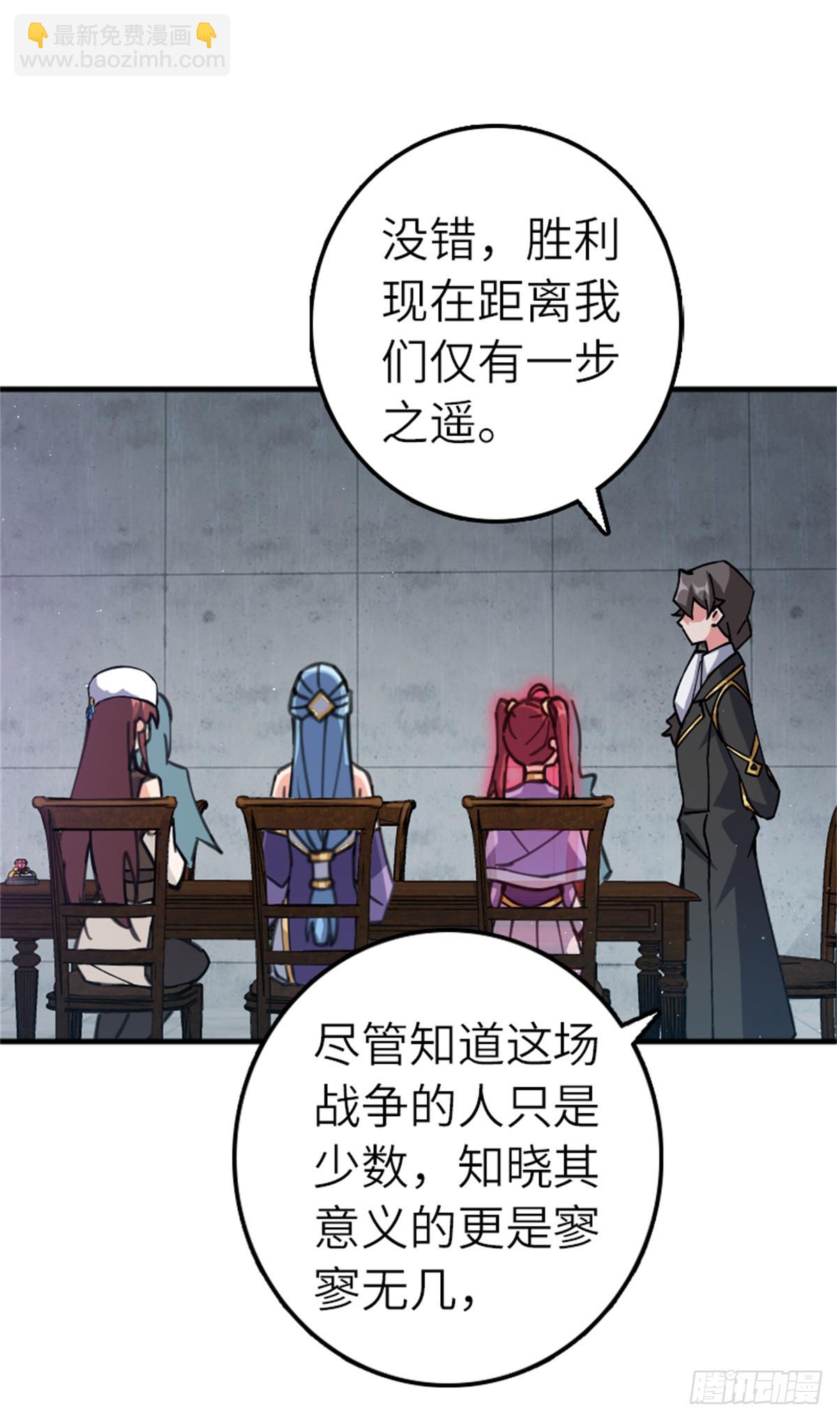 🍻放开那个女巫 674 伏击方案 第19页