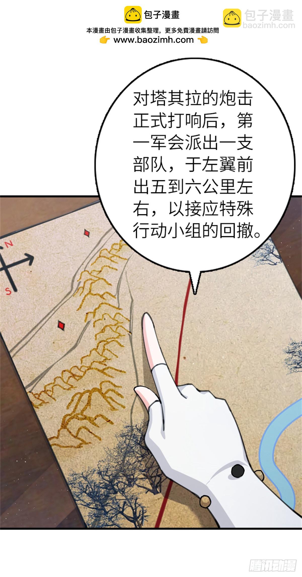 🍻放开那个女巫 674 伏击方案 第2页