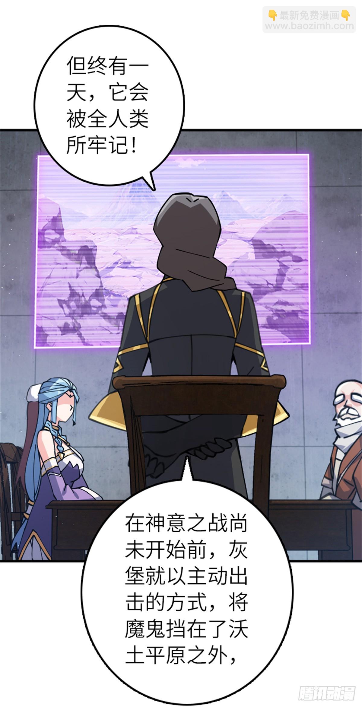 🍻放开那个女巫 674 伏击方案 第20页