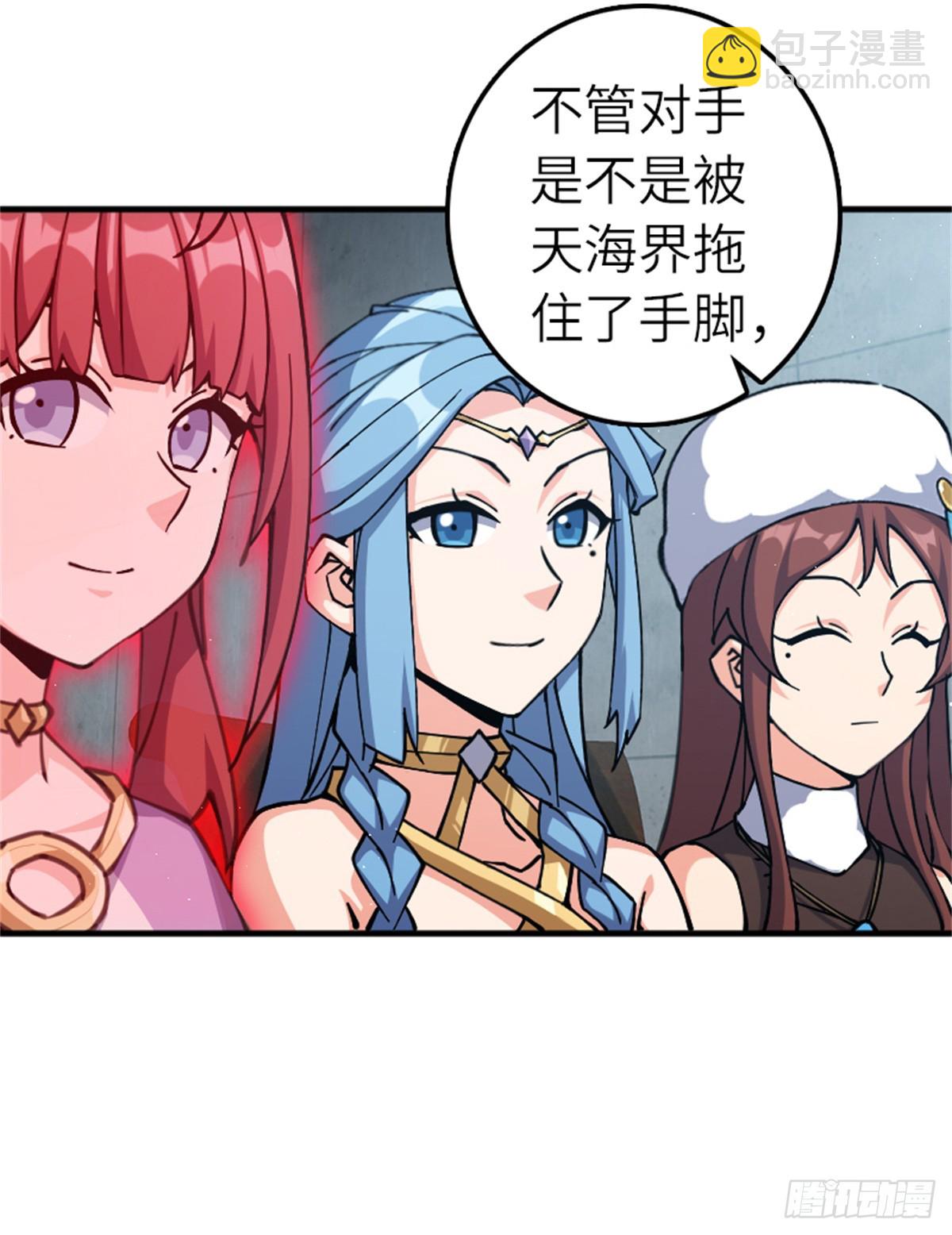 🍻放开那个女巫 674 伏击方案 第21页