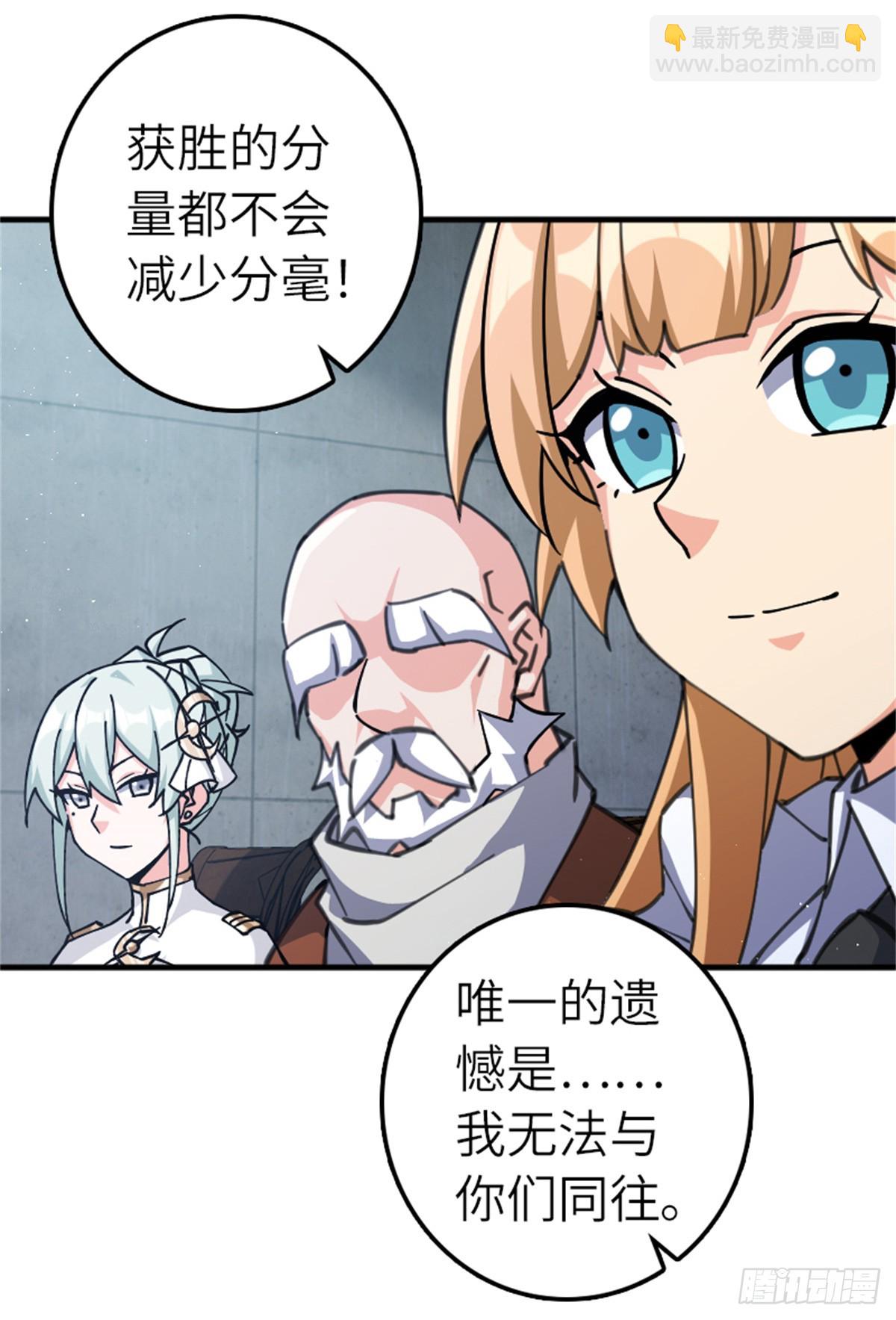 🍻放开那个女巫 674 伏击方案 第22页