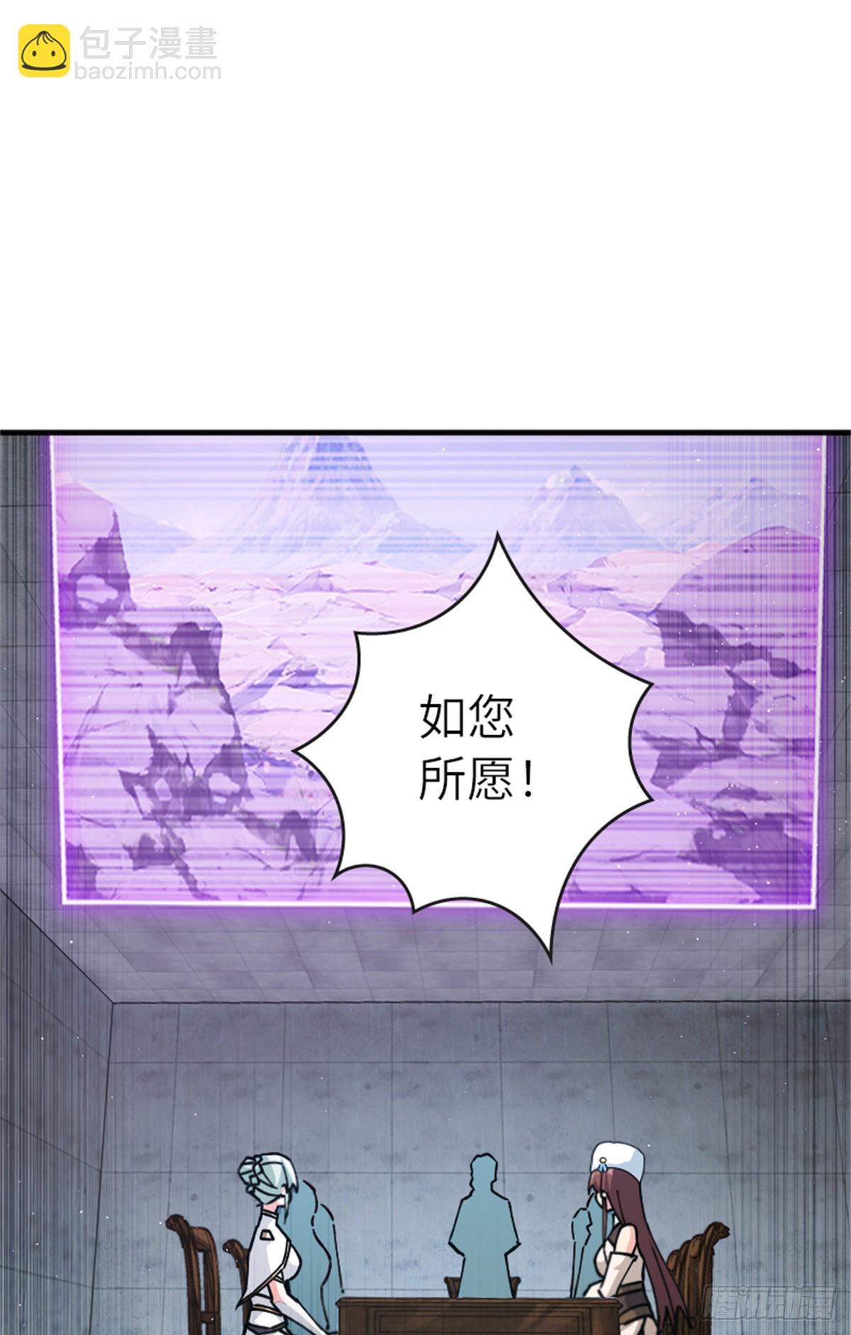 🍻放开那个女巫 674 伏击方案 第24页