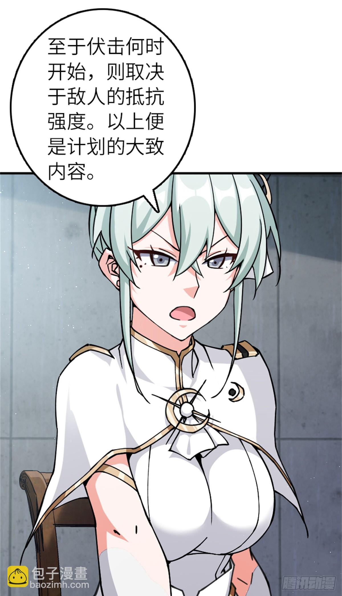 🍻放开那个女巫 674 伏击方案 第3页