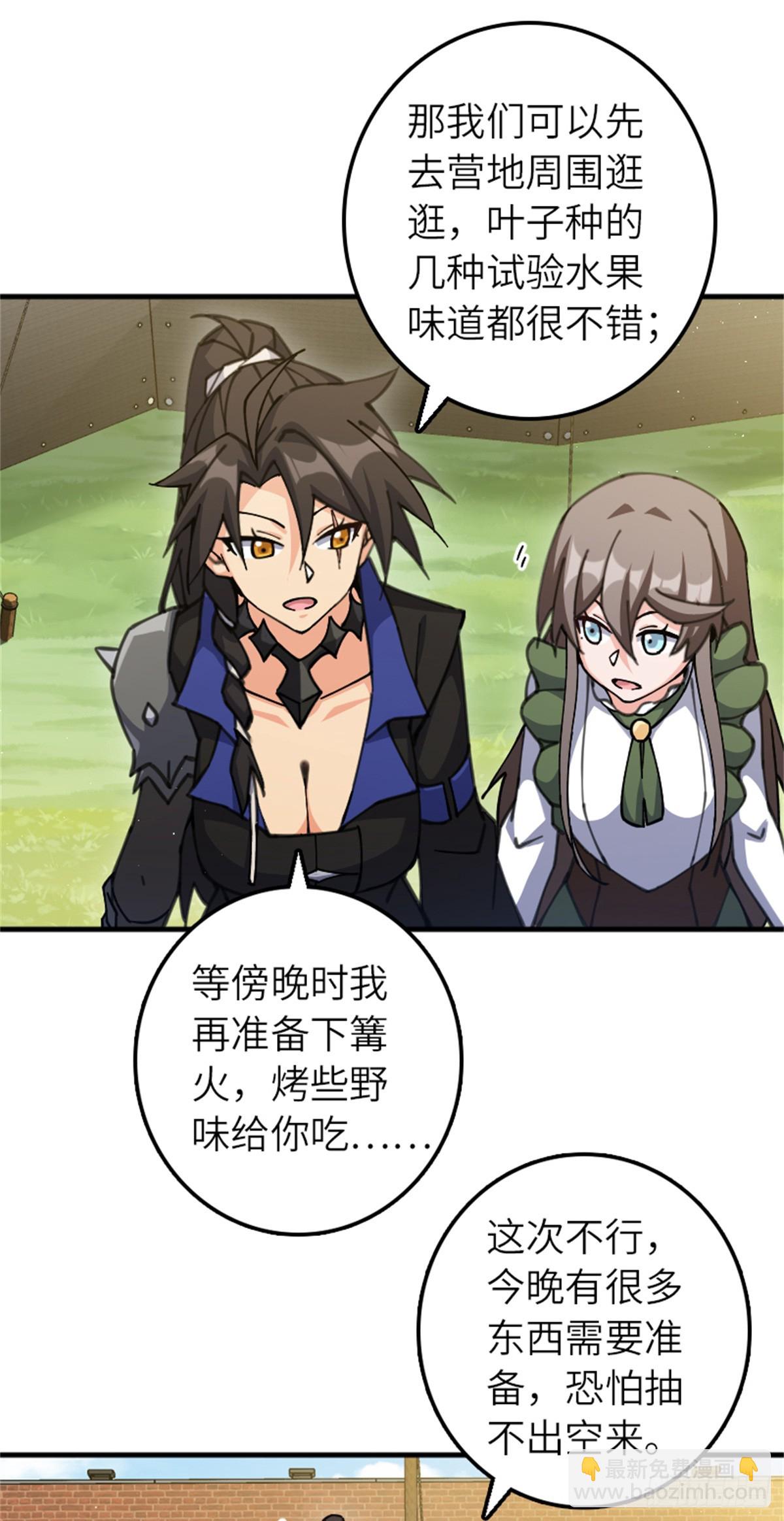 🍻放开那个女巫 674 伏击方案 第34页