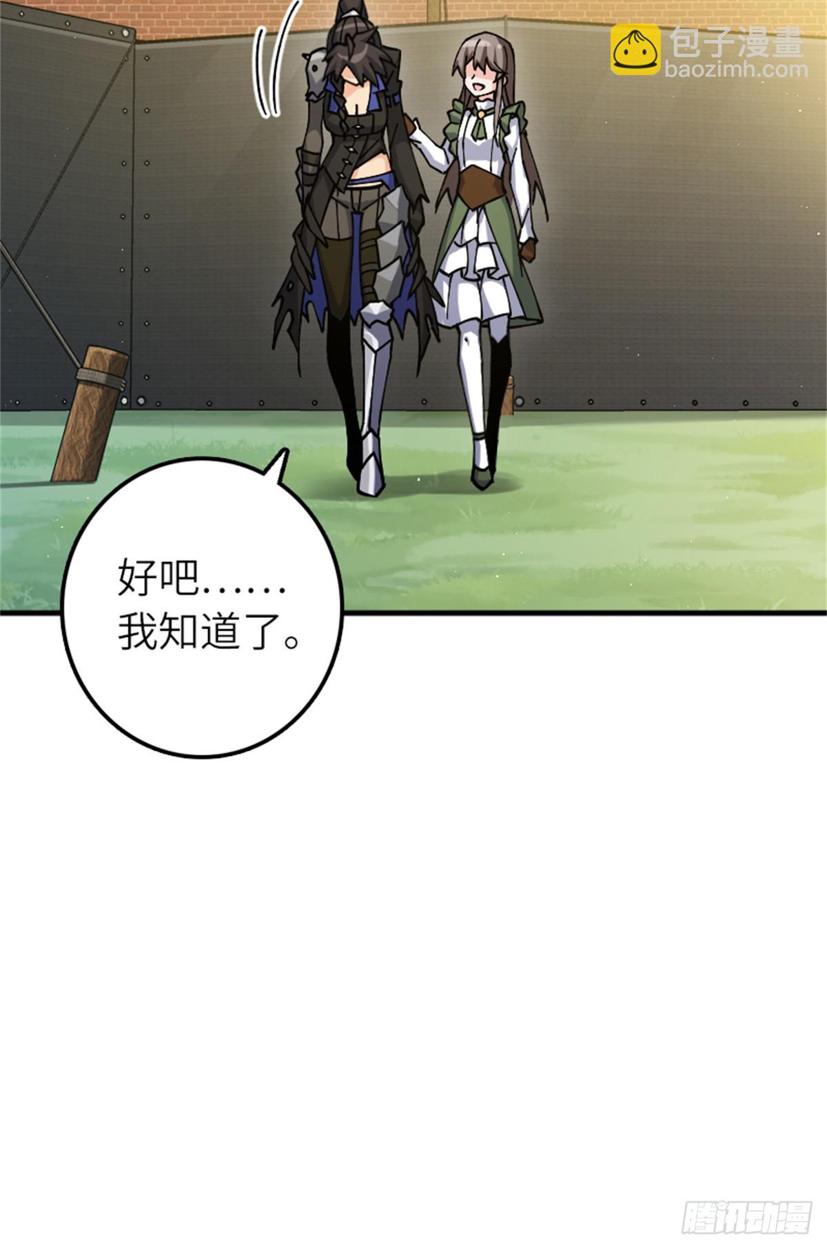 🍻放开那个女巫 674 伏击方案 第35页