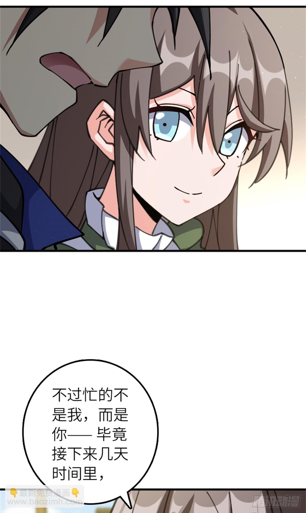 🍻放开那个女巫 674 伏击方案 第36页