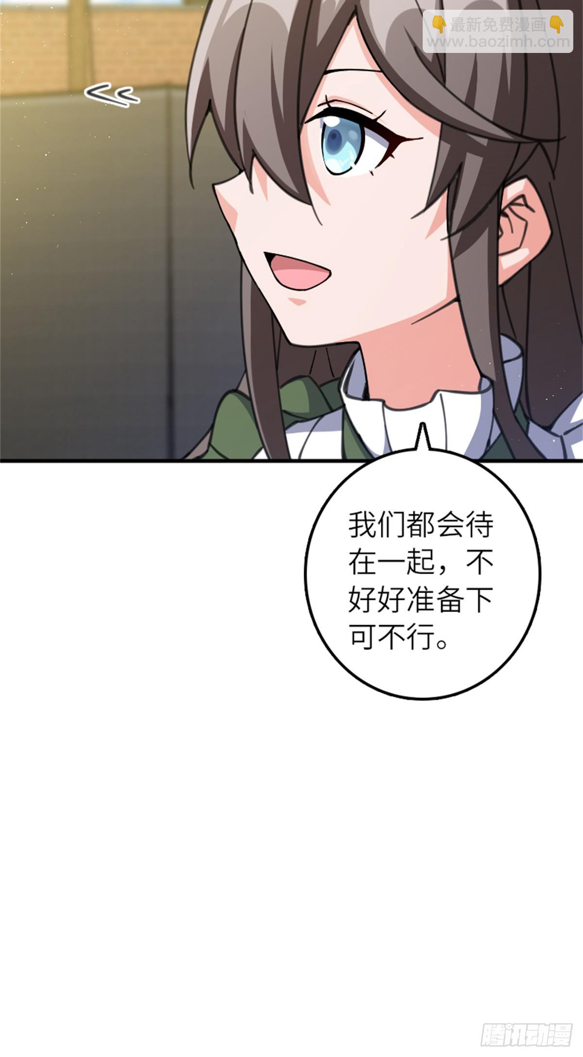 🍻放开那个女巫 674 伏击方案 第37页