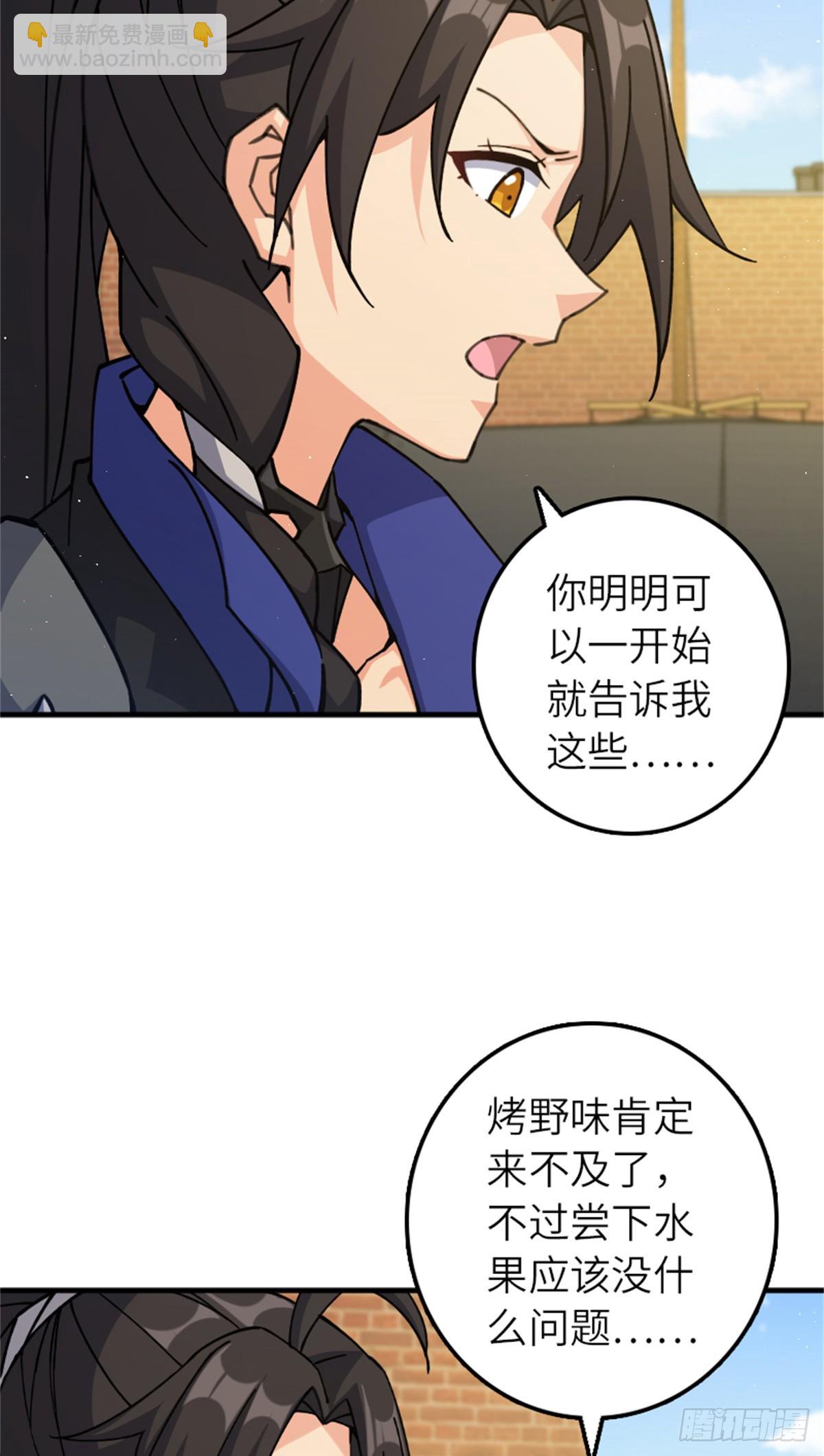 🍻放开那个女巫 674 伏击方案 第40页