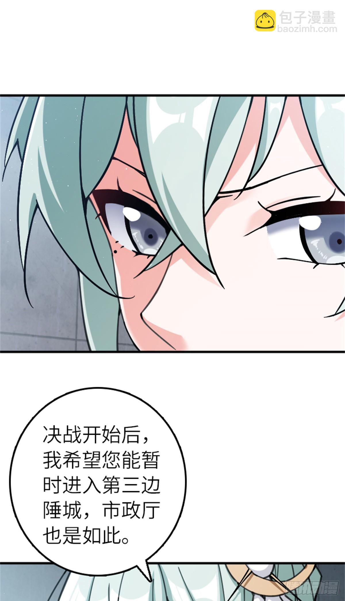 🍻放开那个女巫 674 伏击方案 第6页