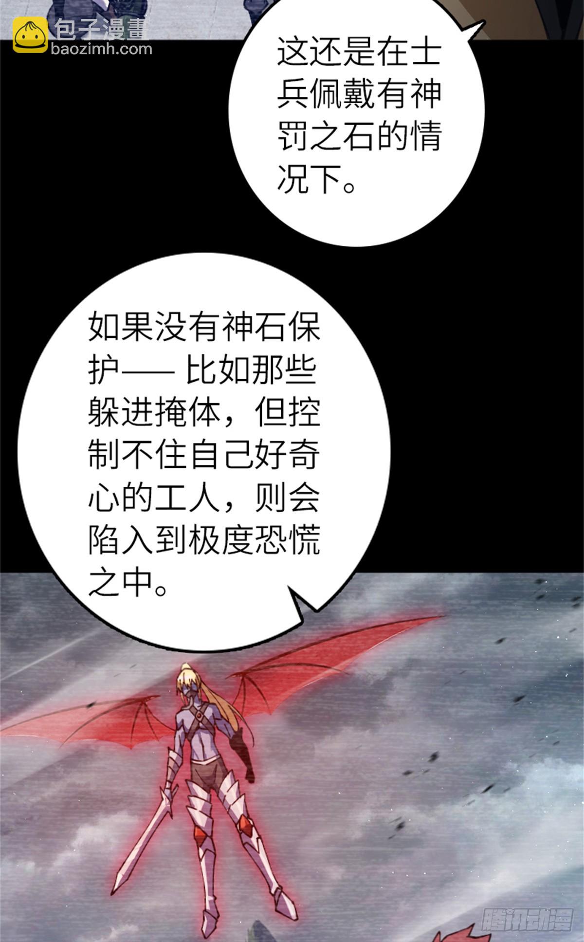 🍻放开那个女巫 676 真正的怪物 第16页