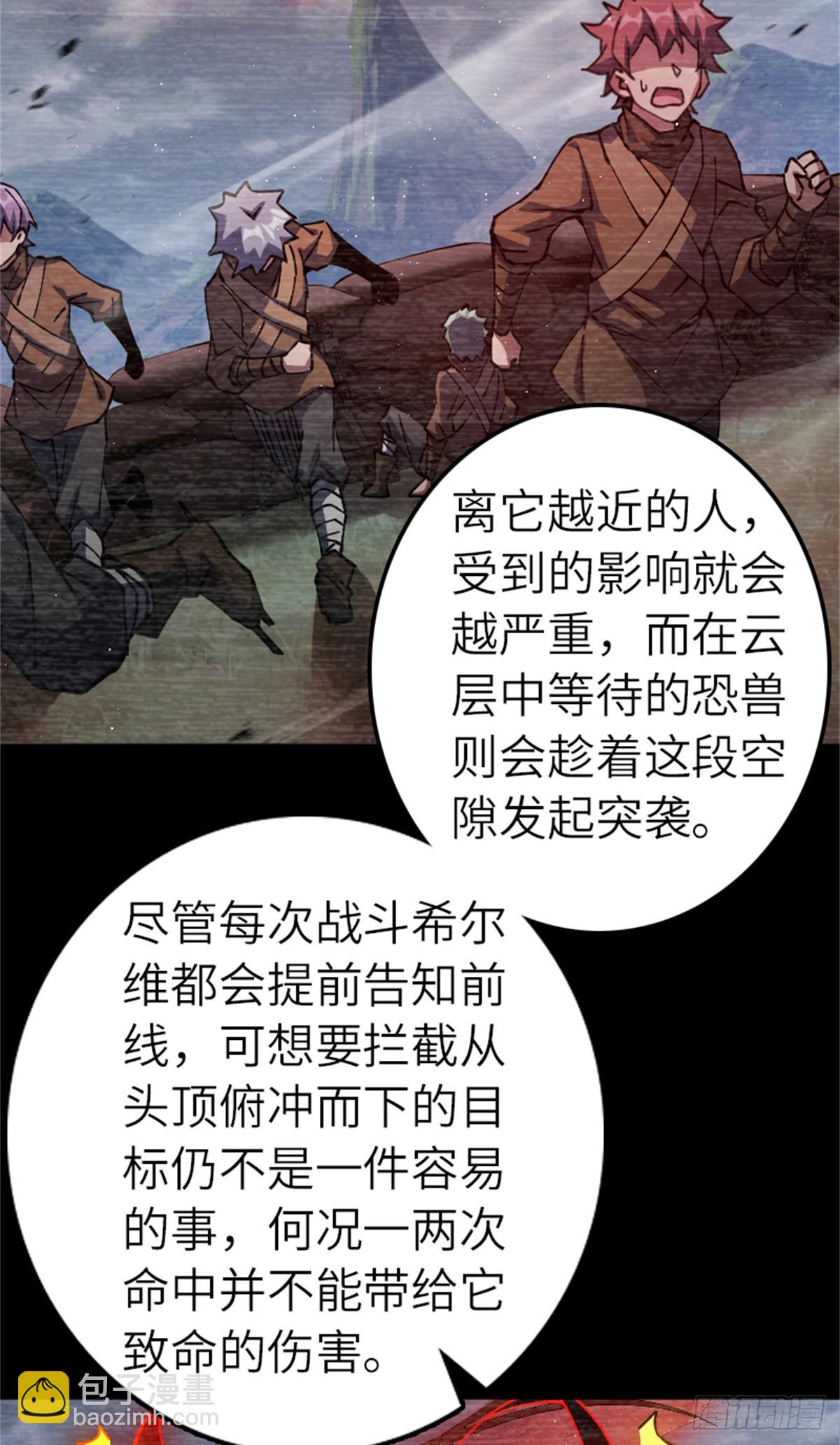 🍻放开那个女巫 676 真正的怪物 第17页