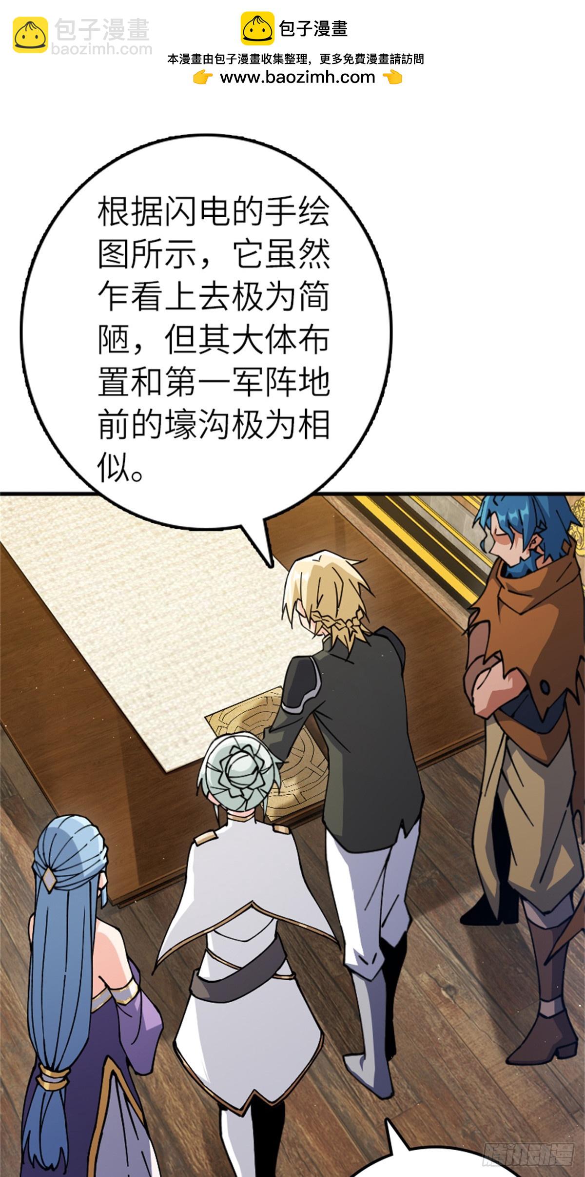 🍻放开那个女巫 676 真正的怪物 第2页