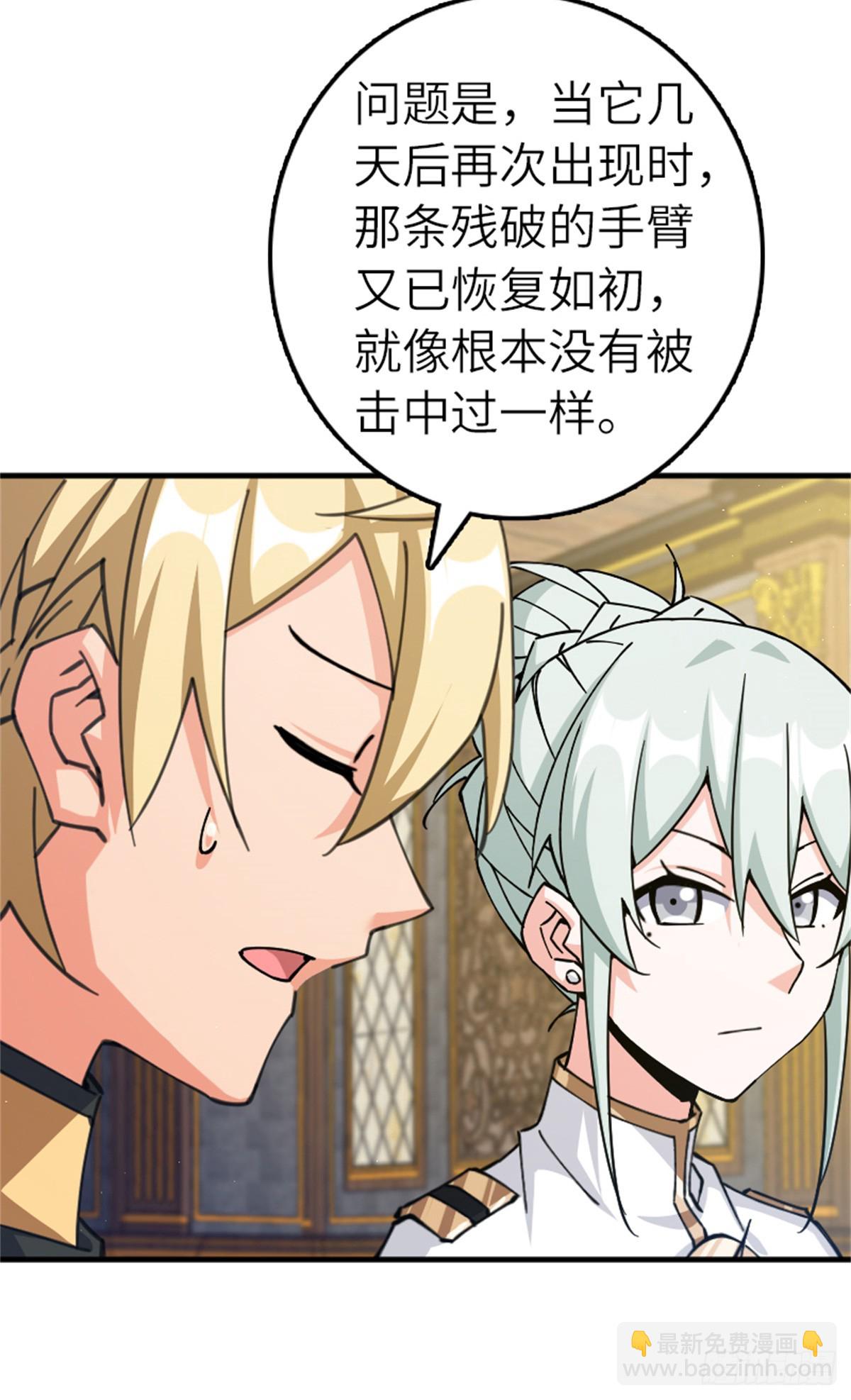 🍻放开那个女巫 676 真正的怪物 第20页