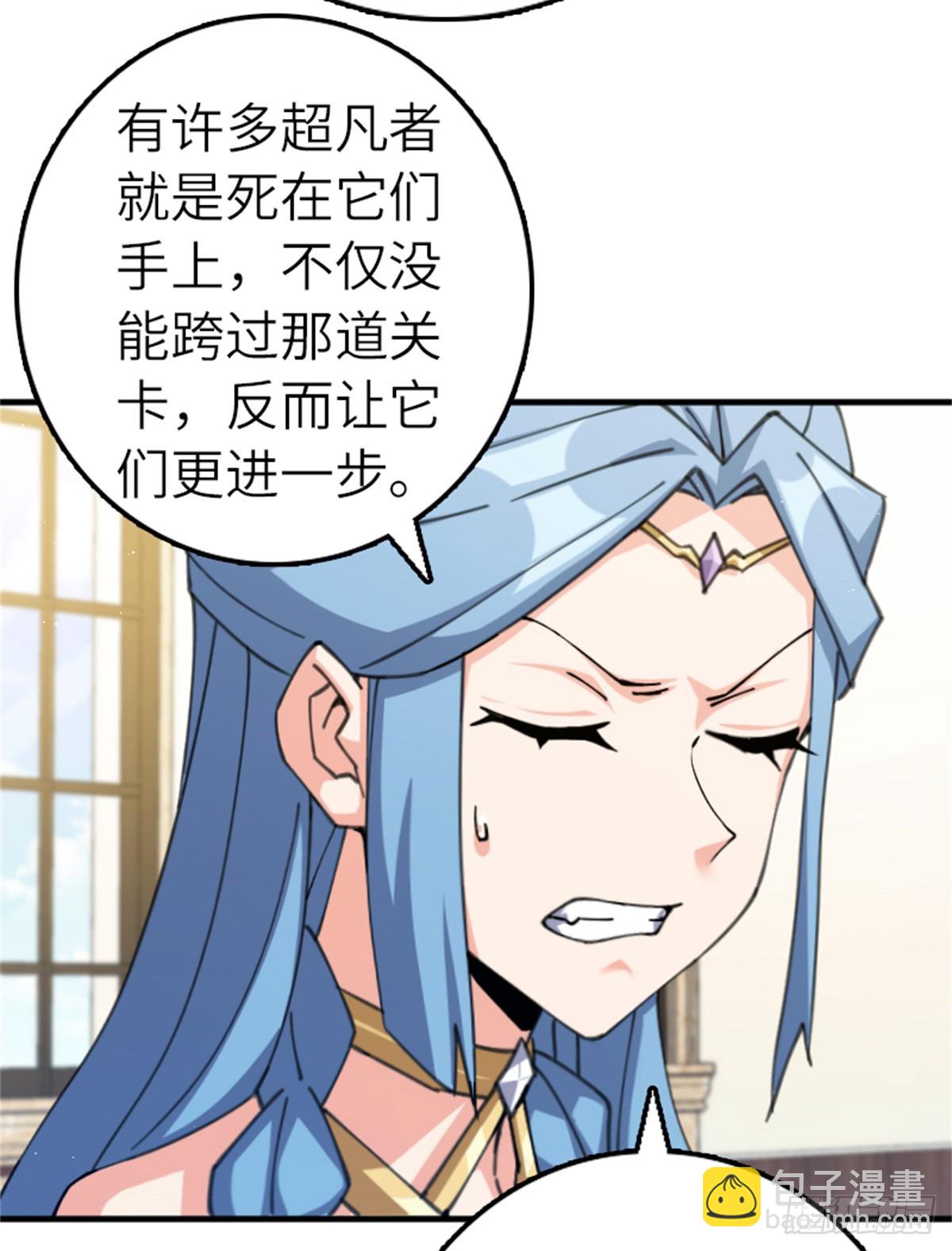 🍻放开那个女巫 676 真正的怪物 第26页