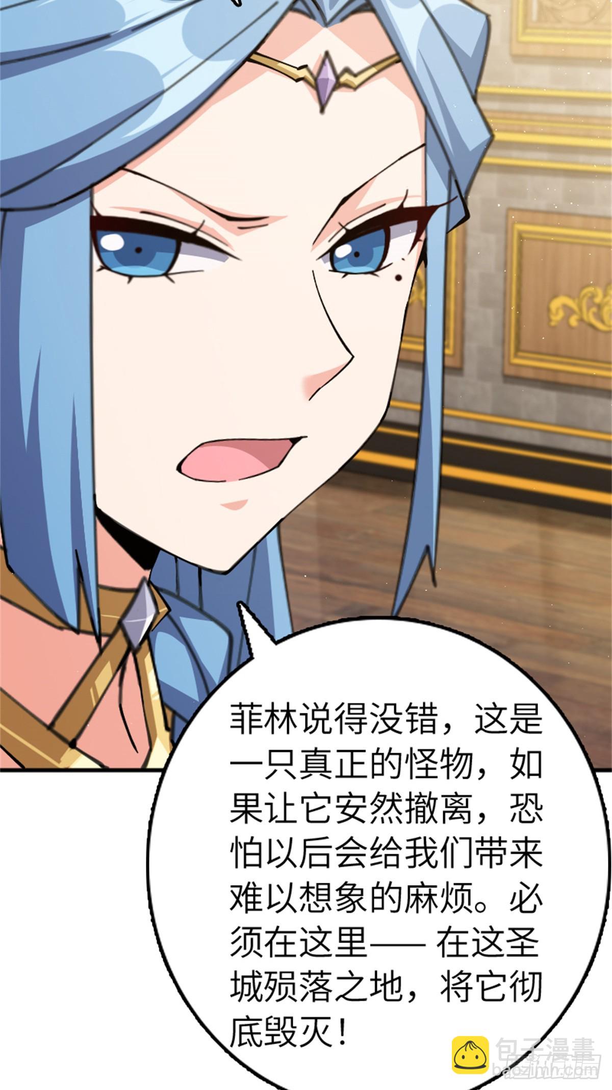 🍻放开那个女巫 676 真正的怪物 第29页