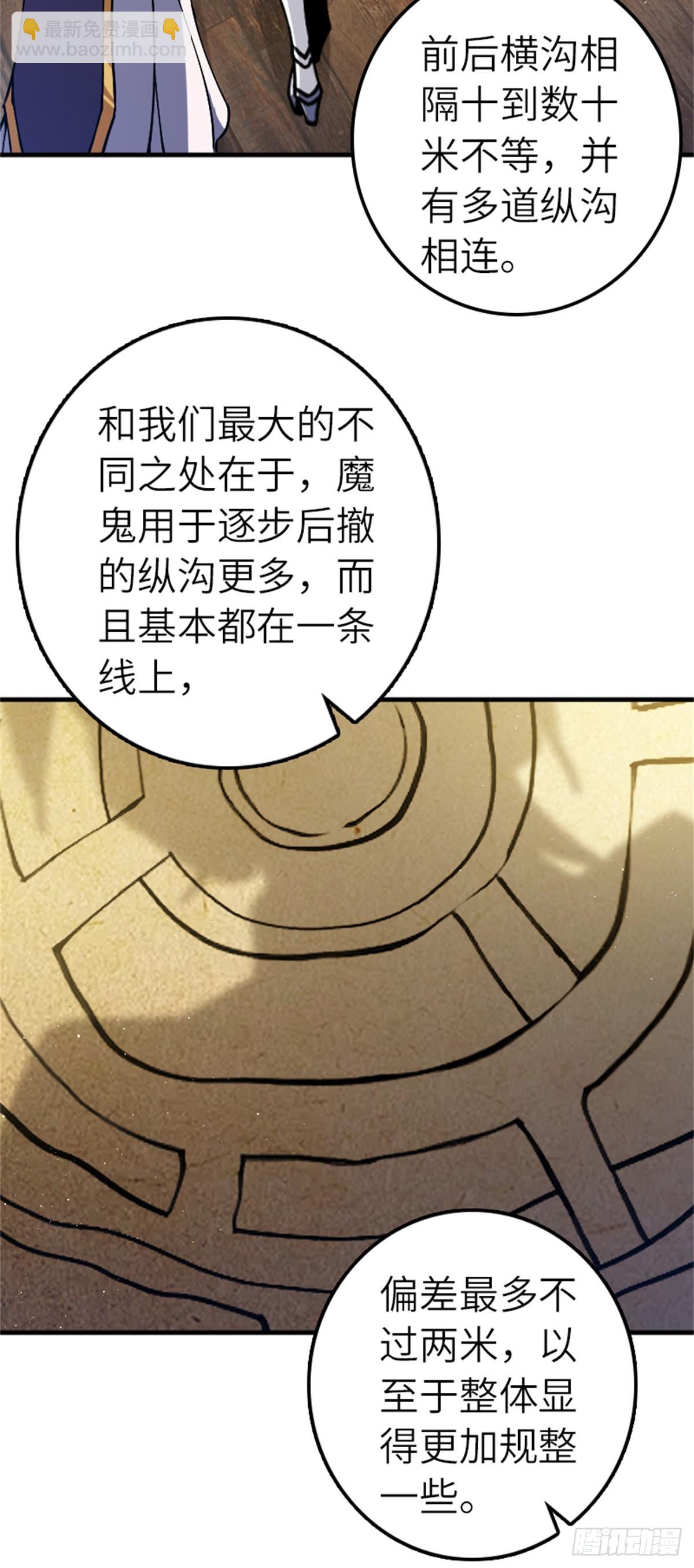🍻放开那个女巫 676 真正的怪物 第3页