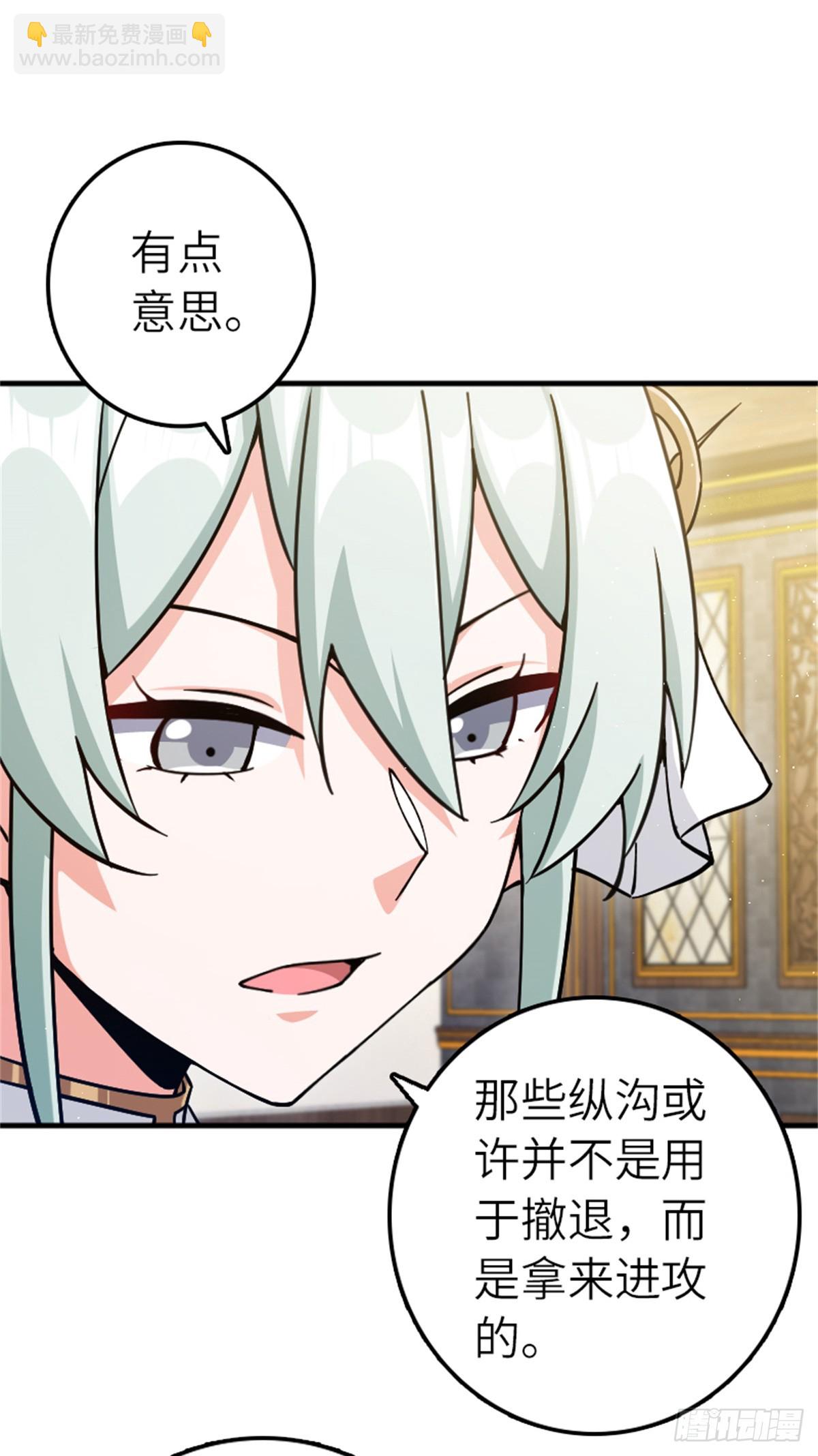 🍻放开那个女巫 676 真正的怪物 第5页