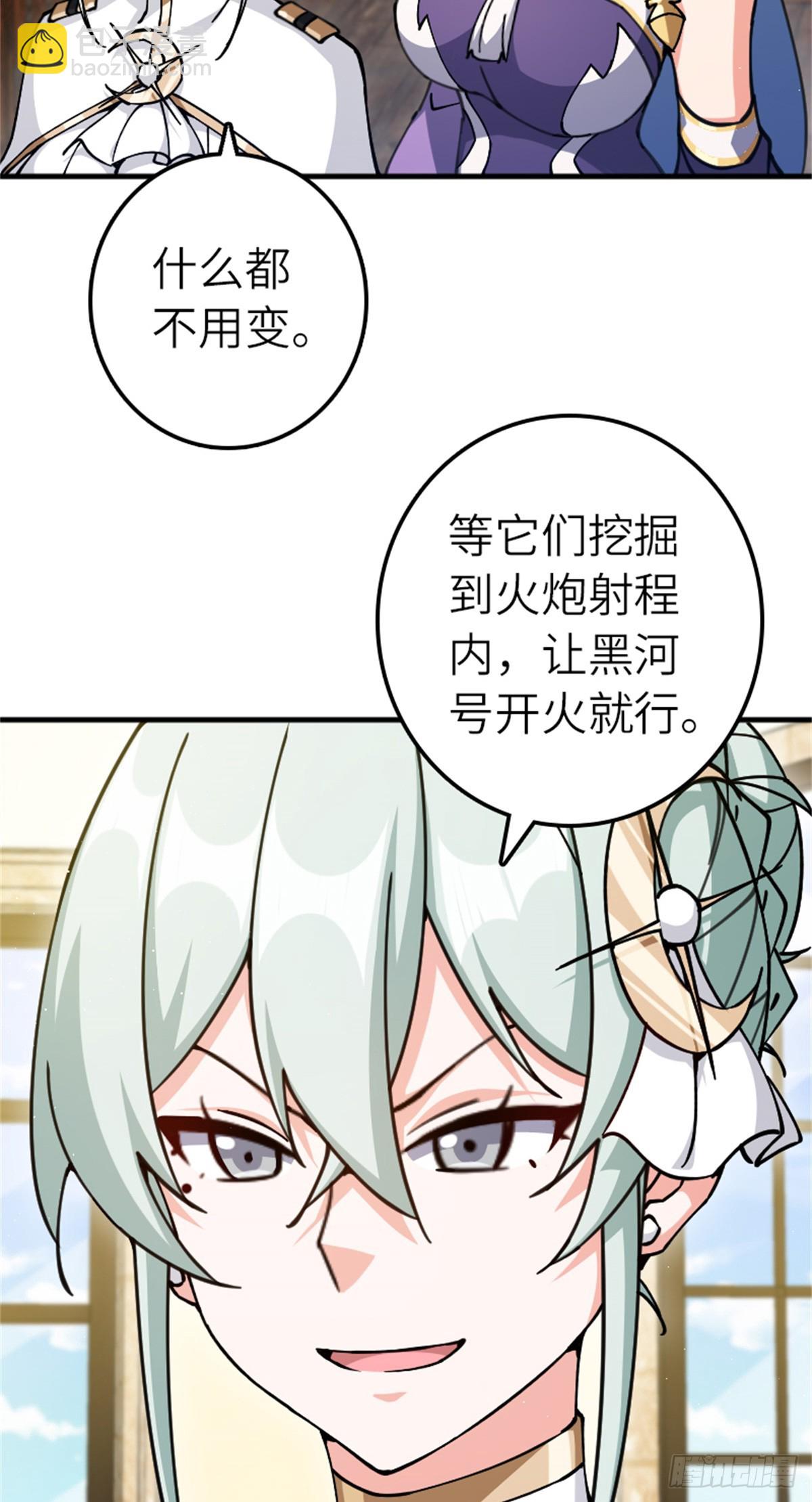 🍻放开那个女巫 676 真正的怪物 第8页