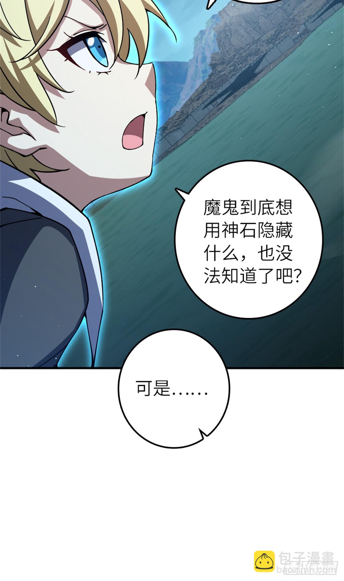 🍻放开那个女巫 678 塔其拉之战（中） 第11页