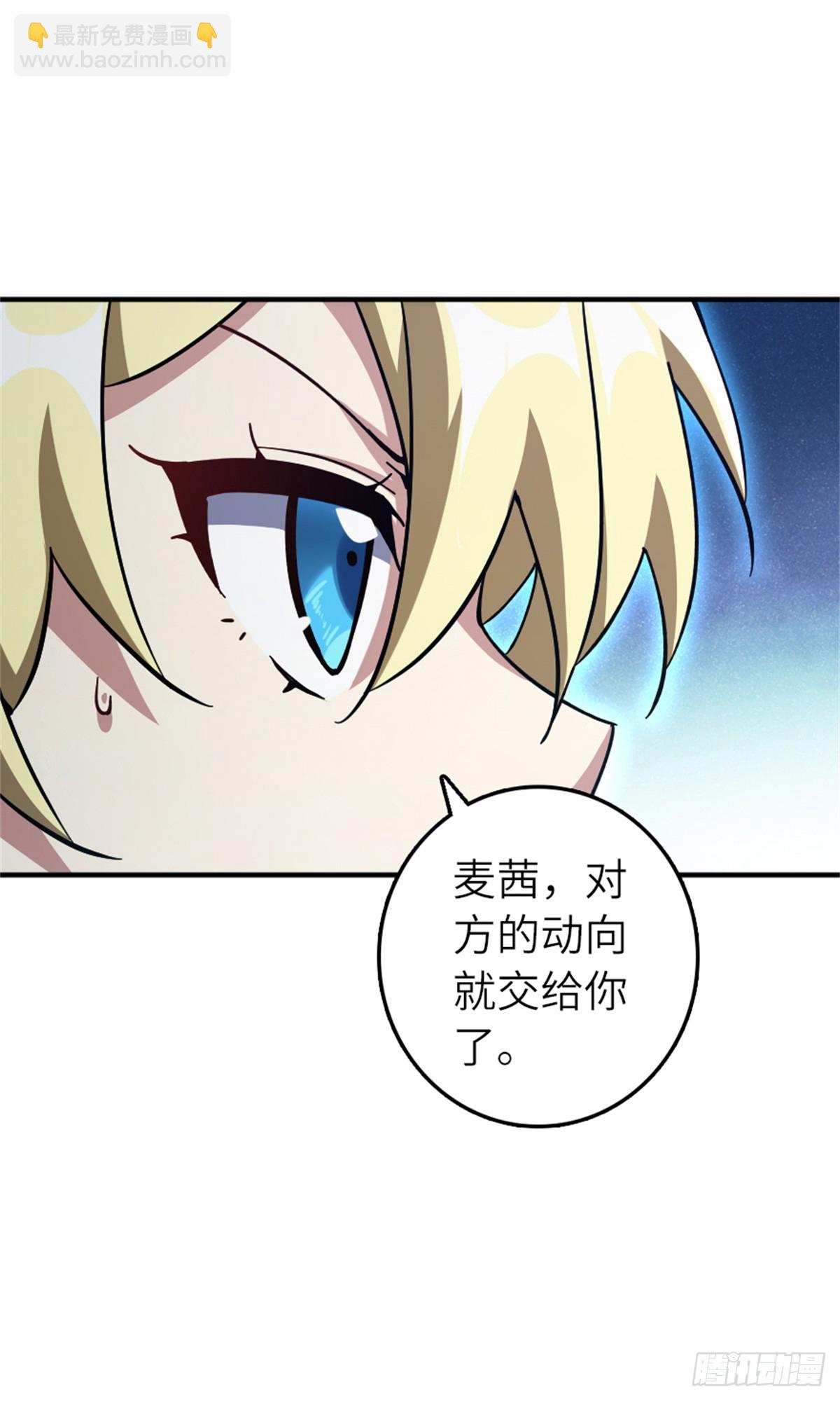 🍻放开那个女巫 678 塔其拉之战（中） 第13页