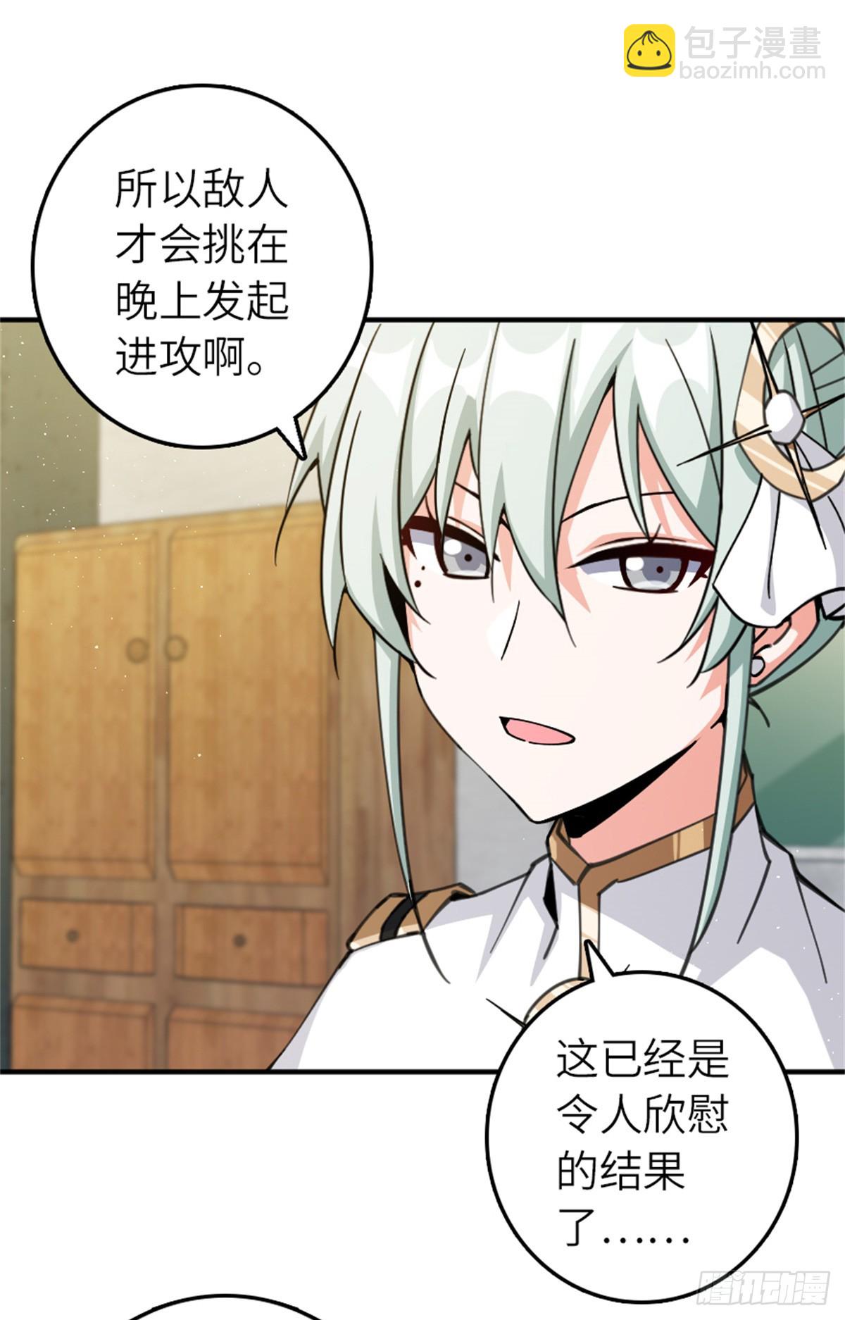 🍻放开那个女巫 678 塔其拉之战（中） 第48页