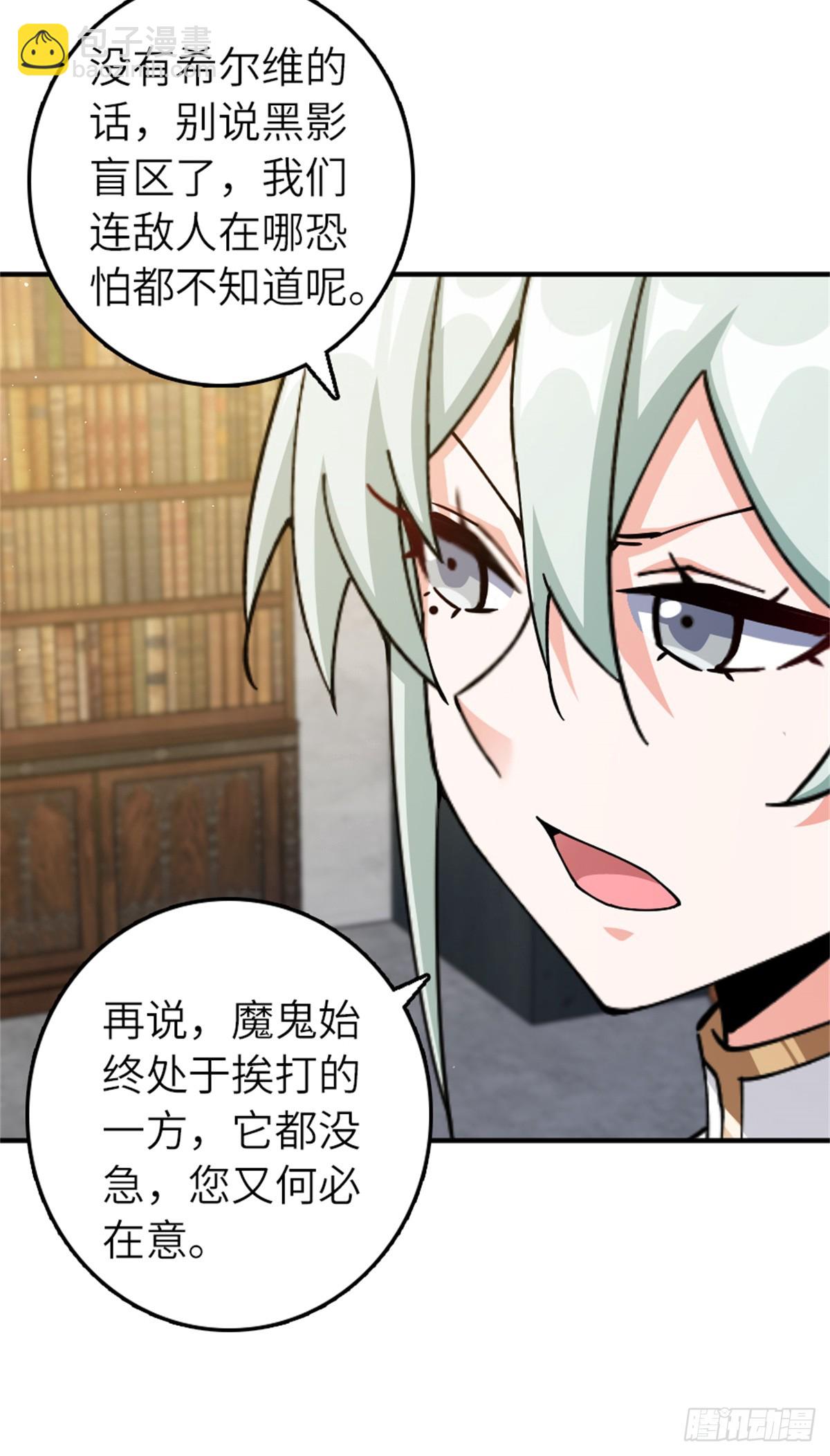 🍻放开那个女巫 678 塔其拉之战（中） 第49页