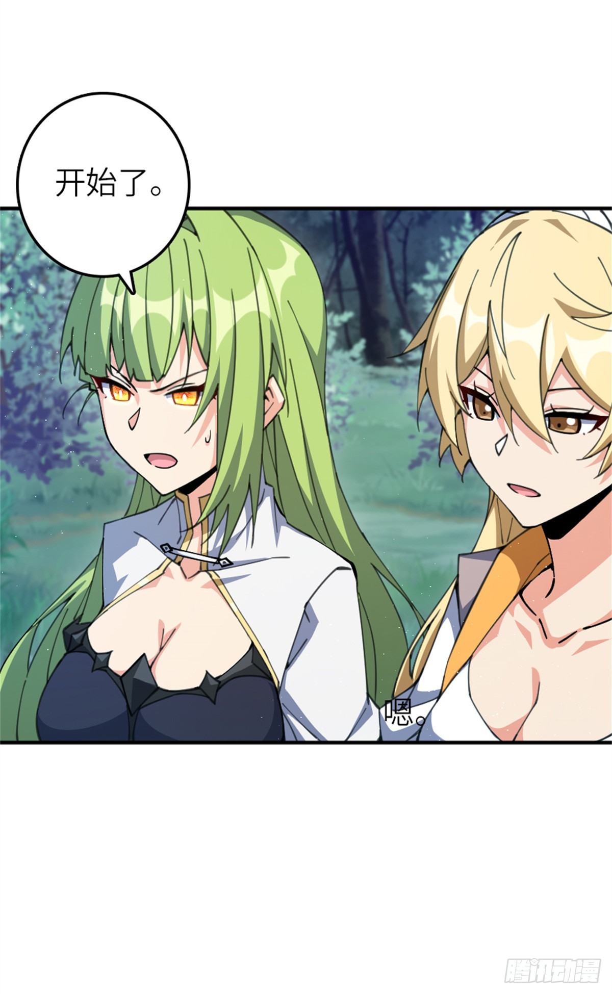 🍻放开那个女巫 680 狙杀 第14页