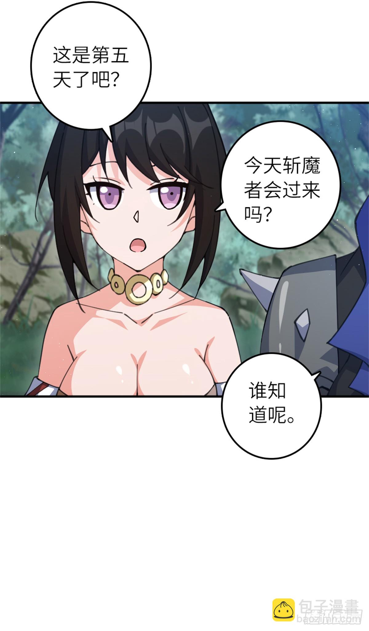 🍻放开那个女巫 680 狙杀 第15页