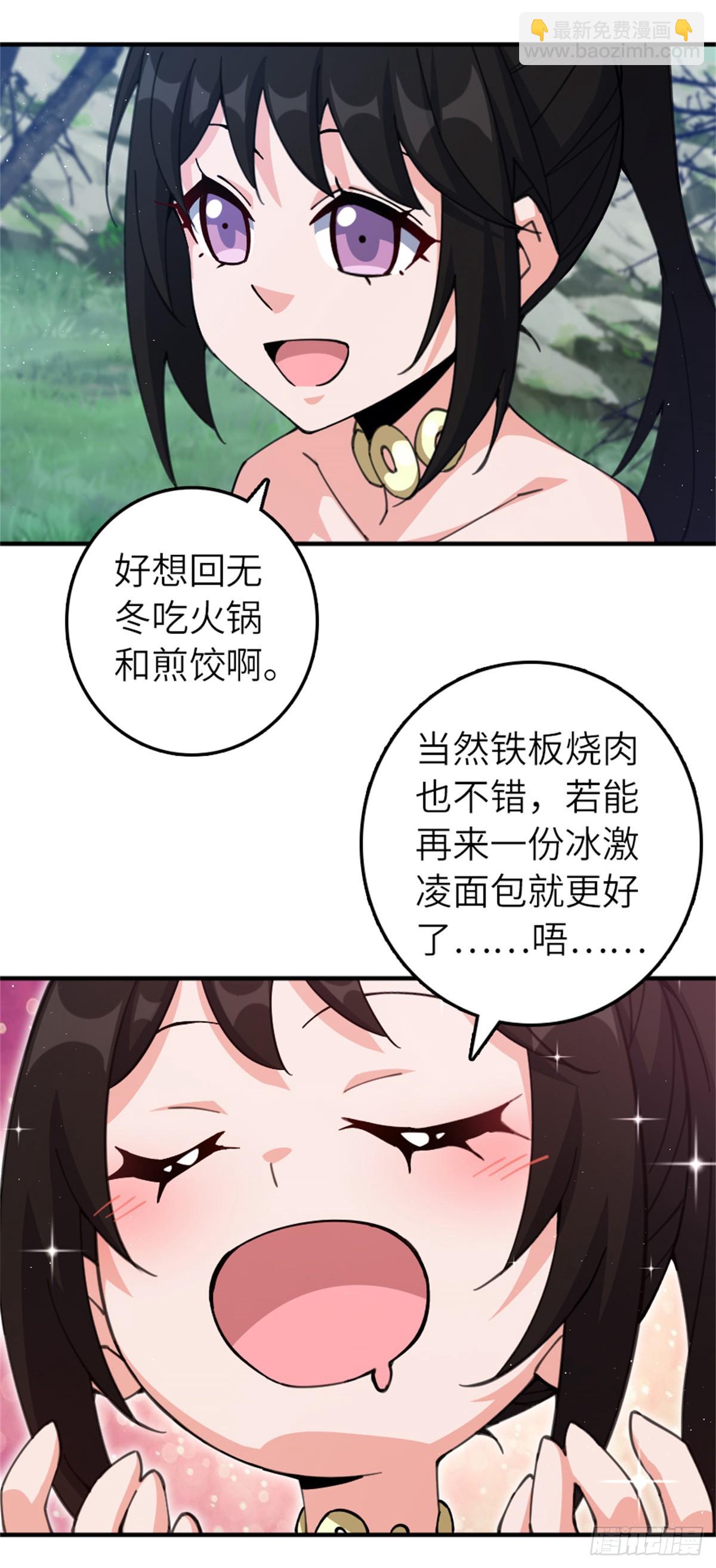 🍻放开那个女巫 680 狙杀 第16页