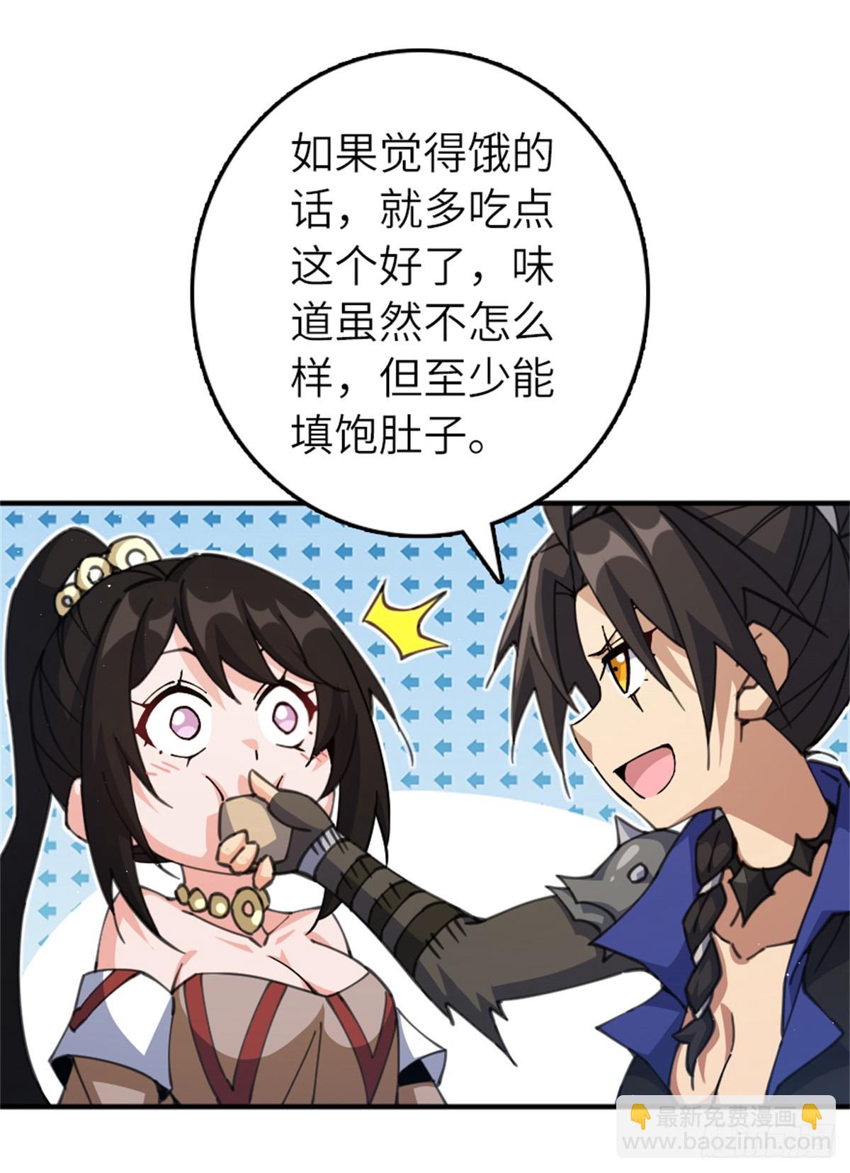 🍻放开那个女巫 680 狙杀 第17页