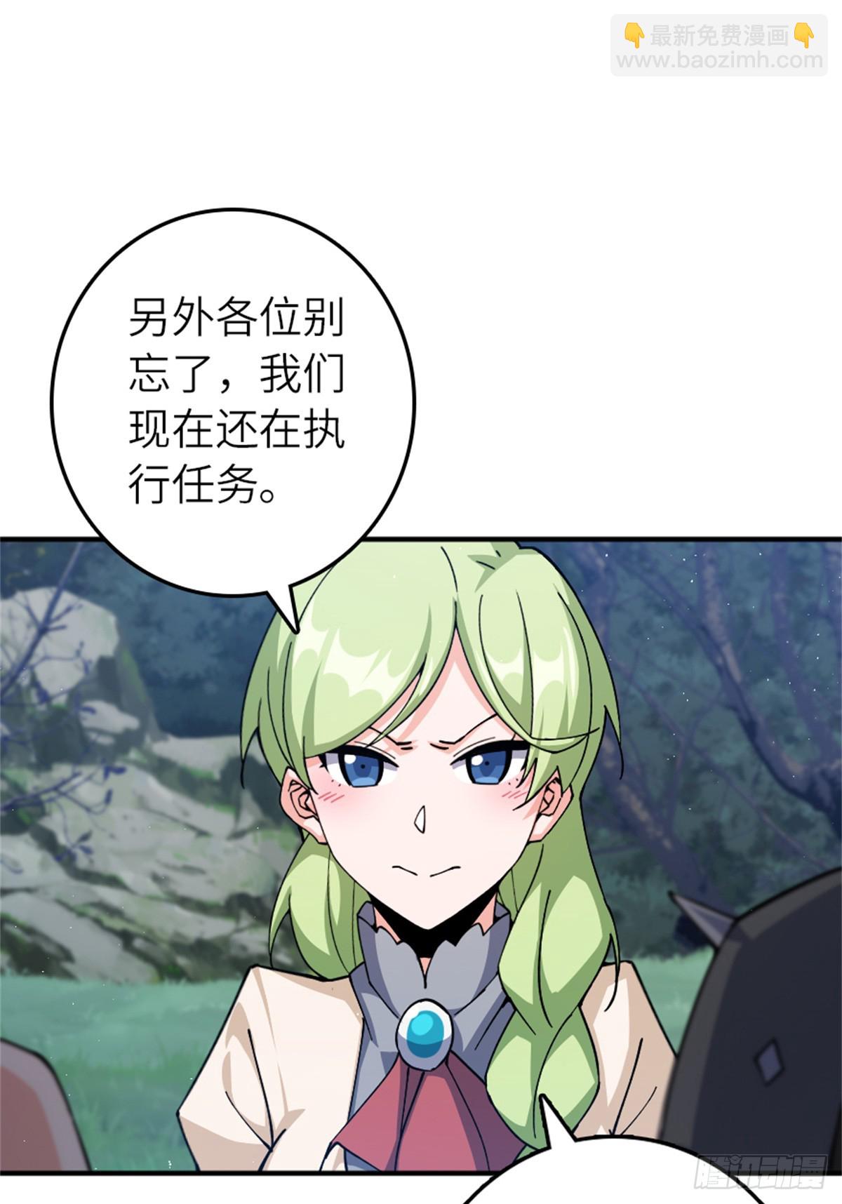 🍻放开那个女巫 680 狙杀 第18页